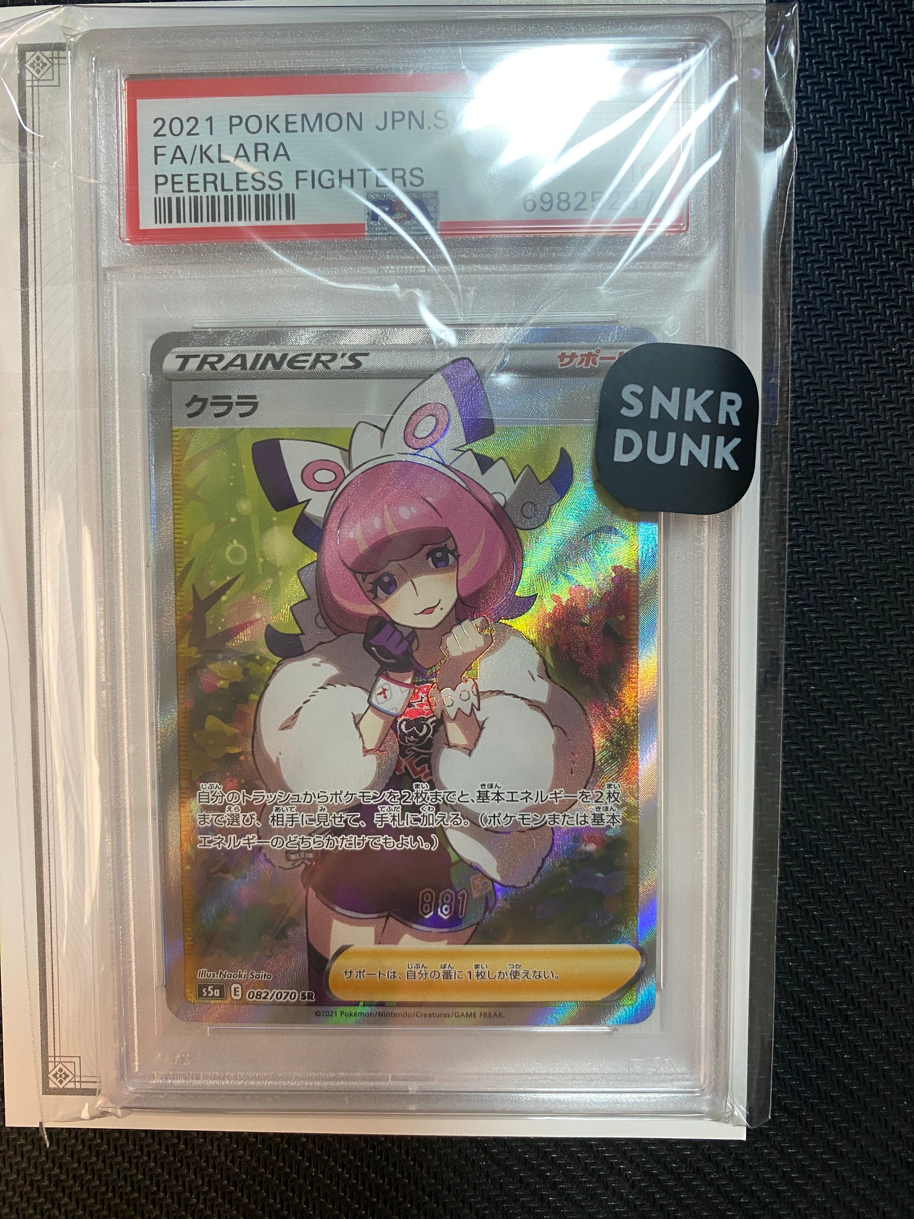 クララ SR[S5a 082/070](強化拡張パック「双璧のファイター」)