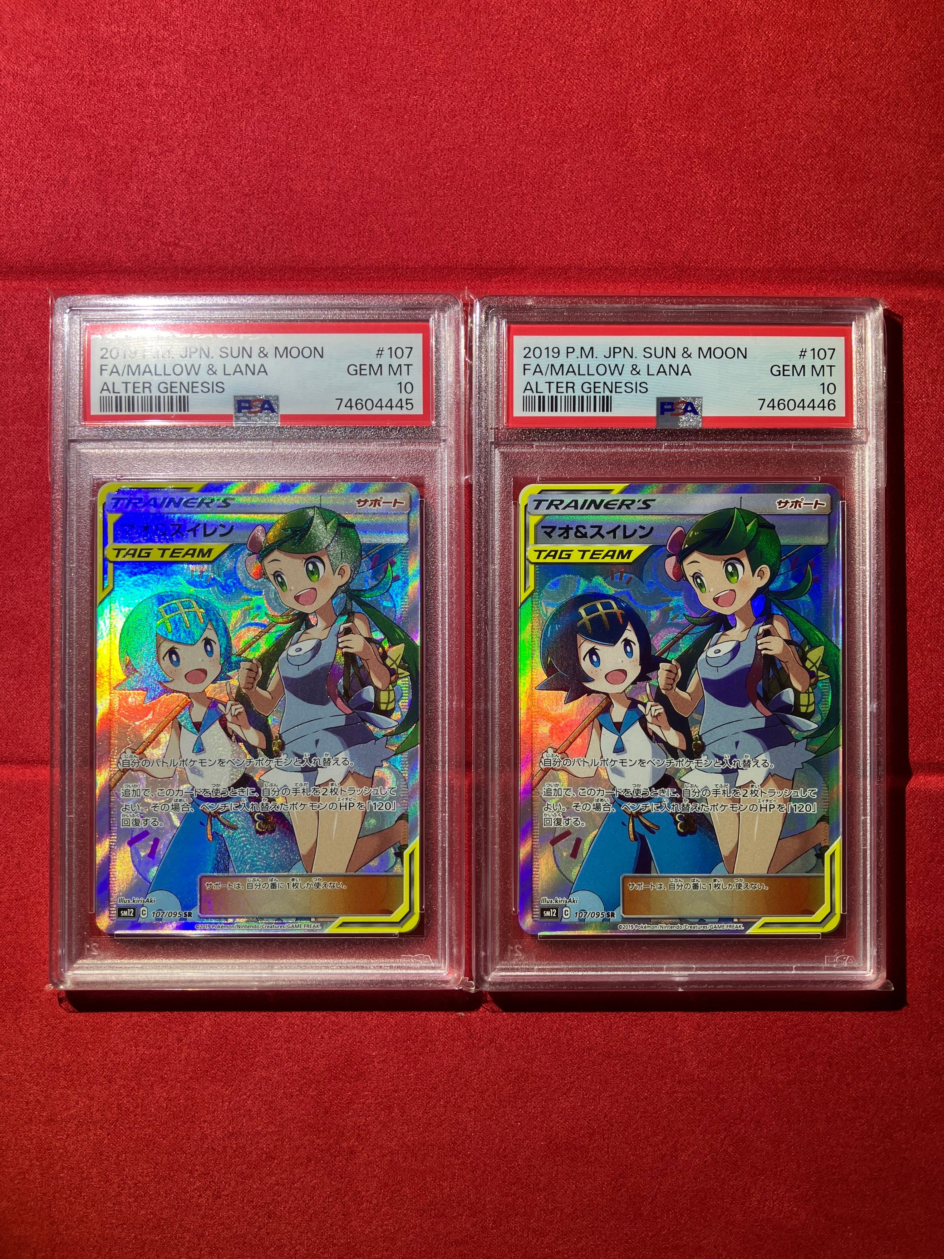 PSA10】マオ&スイレン SR[SM12 107/095](拡張パック「オルター