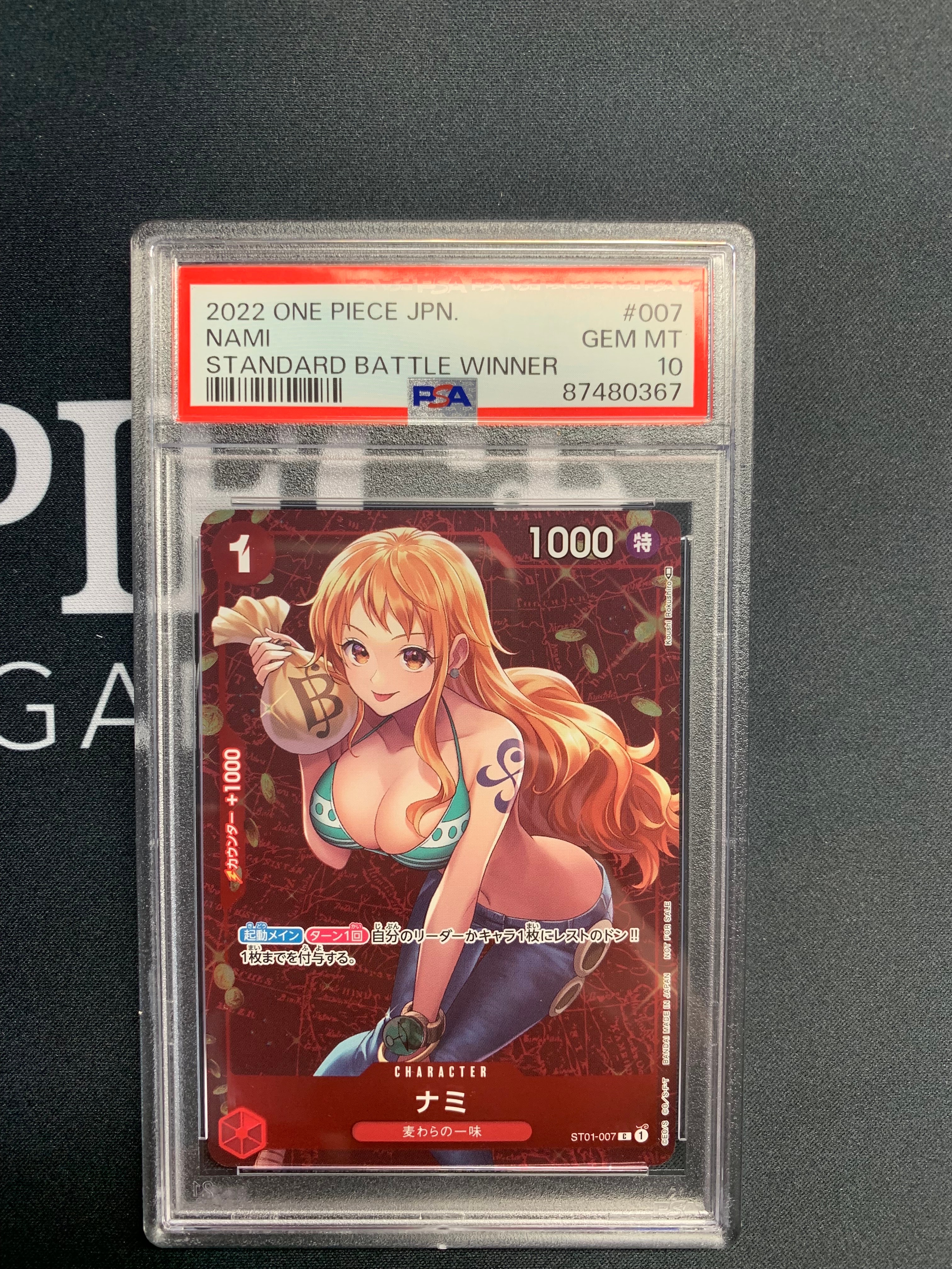 ナミ P [ST01-007]  (スタンダードバトル 優勝記念品)