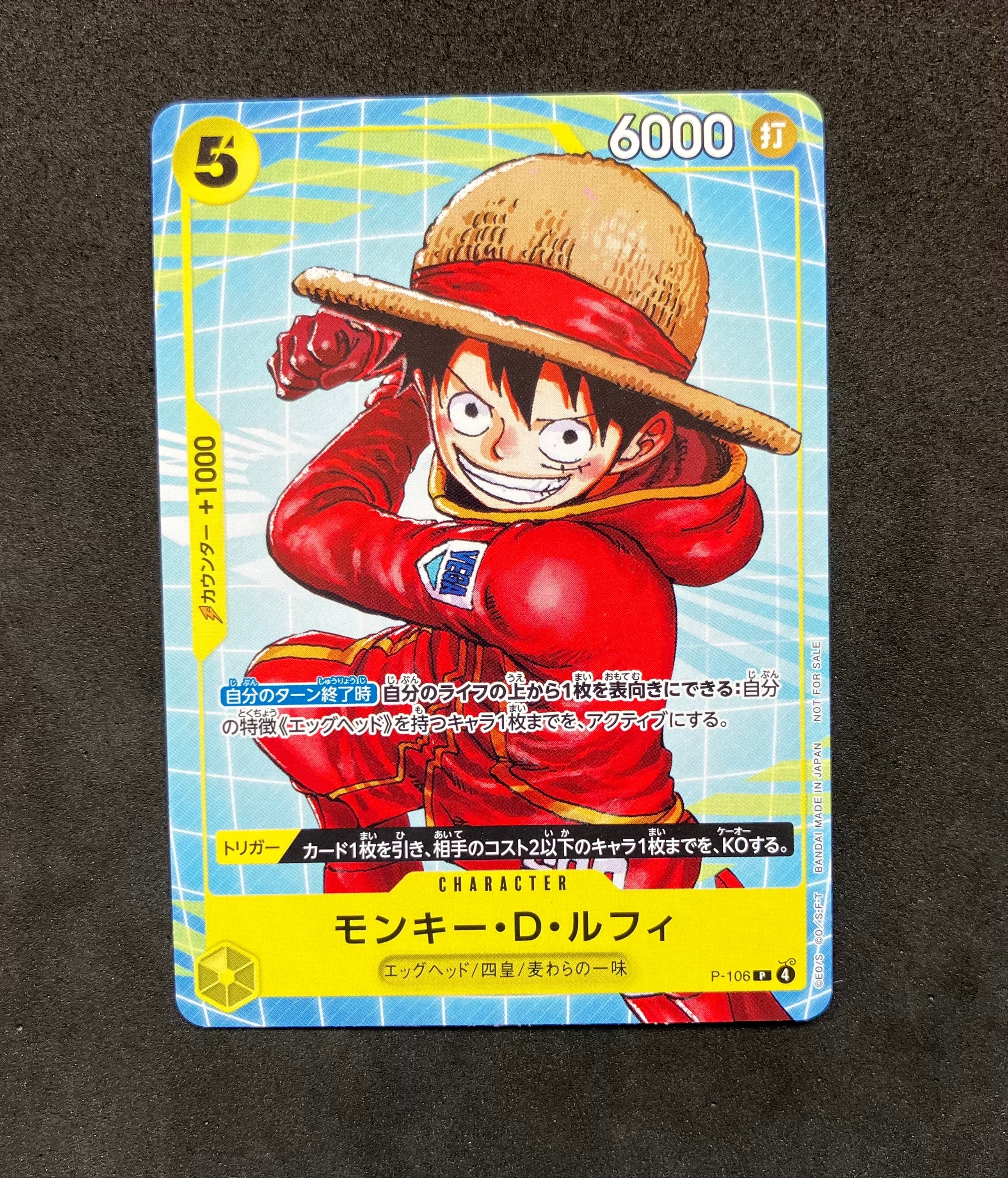 PSA10】モンキー・D・ルフィ SR [ST21-014](プロモーションカード