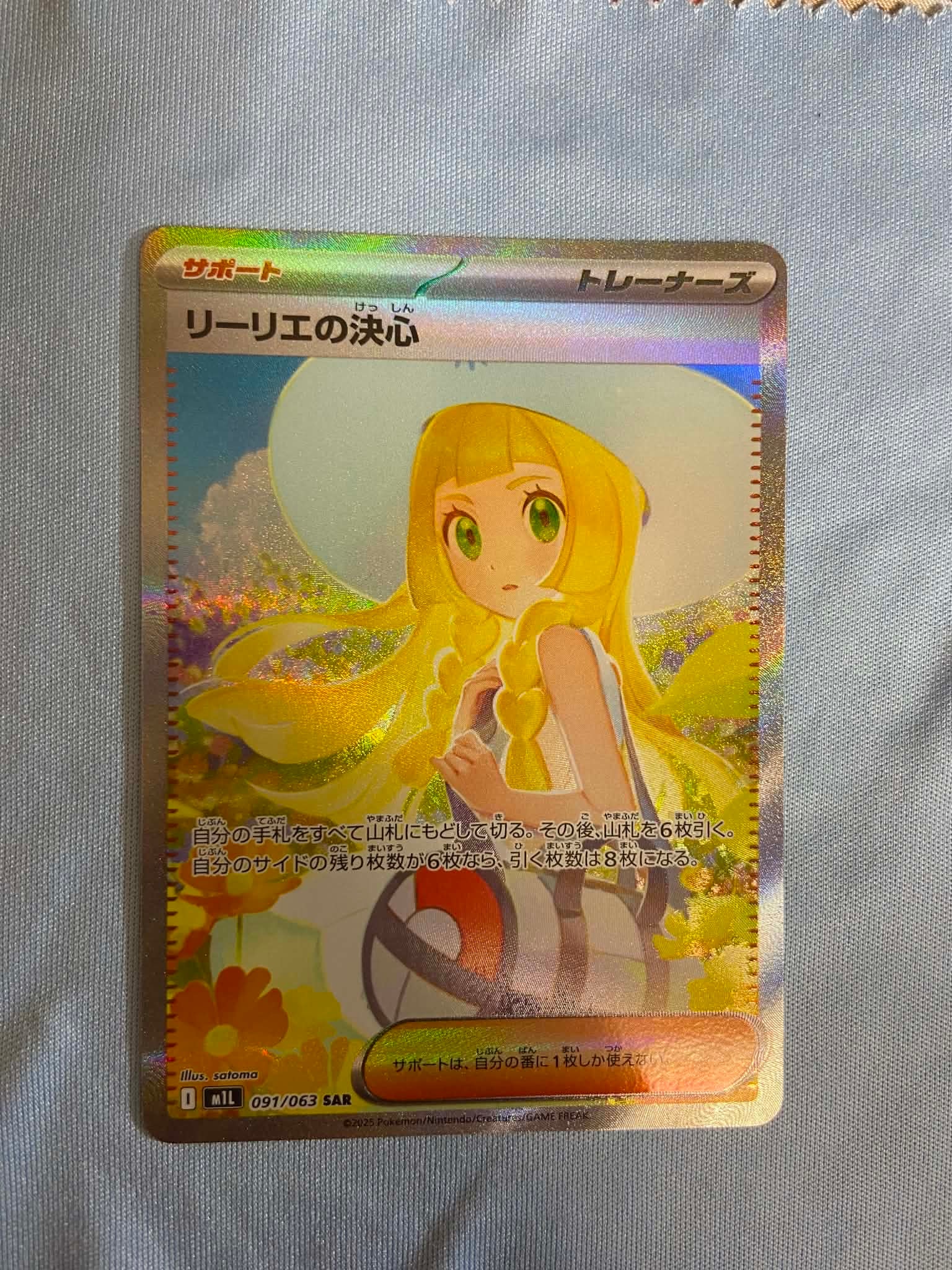 ピカチュウ [SV-P 242](プロモカードパック「イラストレーション
