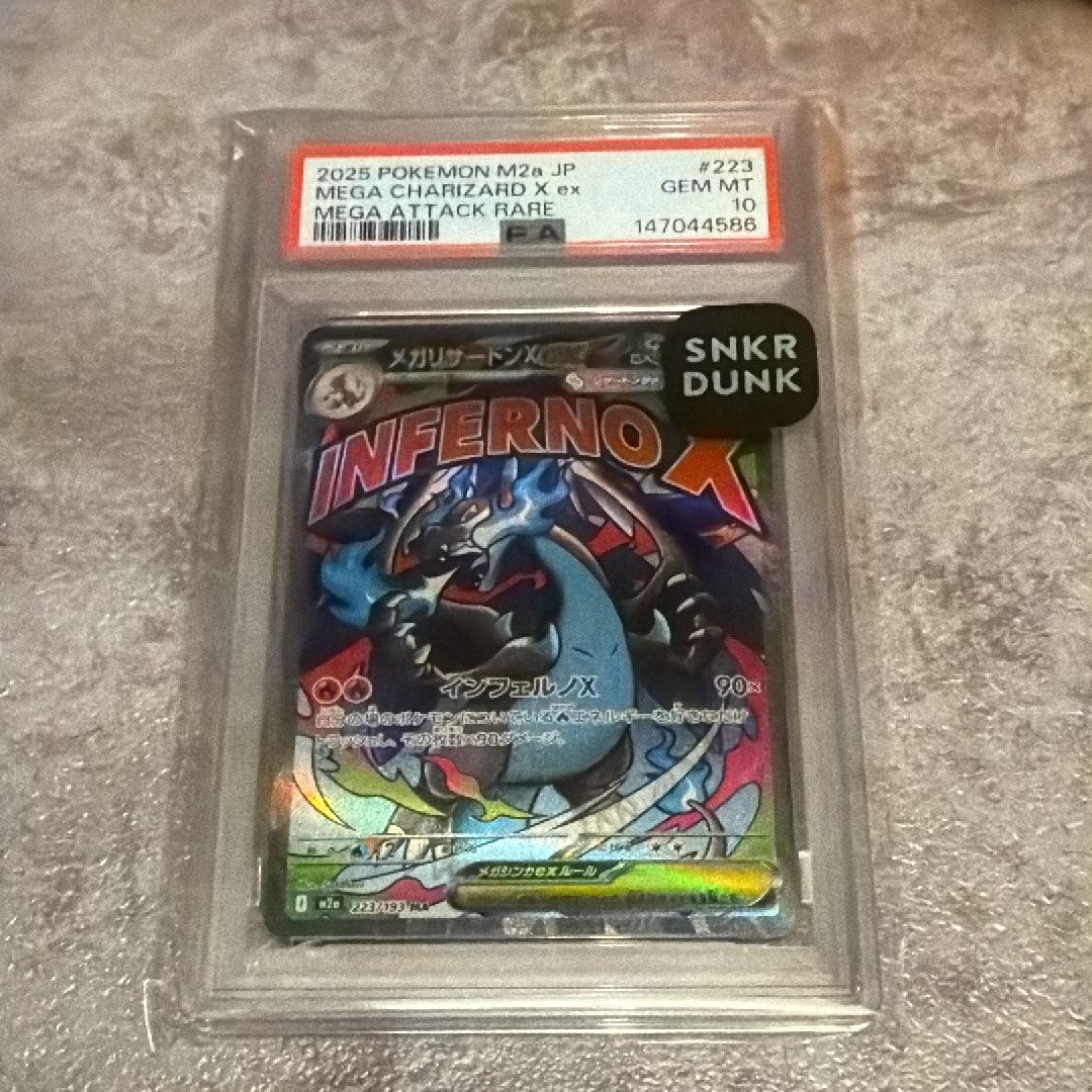 メガリザードンXex MA [M2a 223/193](ハイクラスパック「MEGAドリームex」)