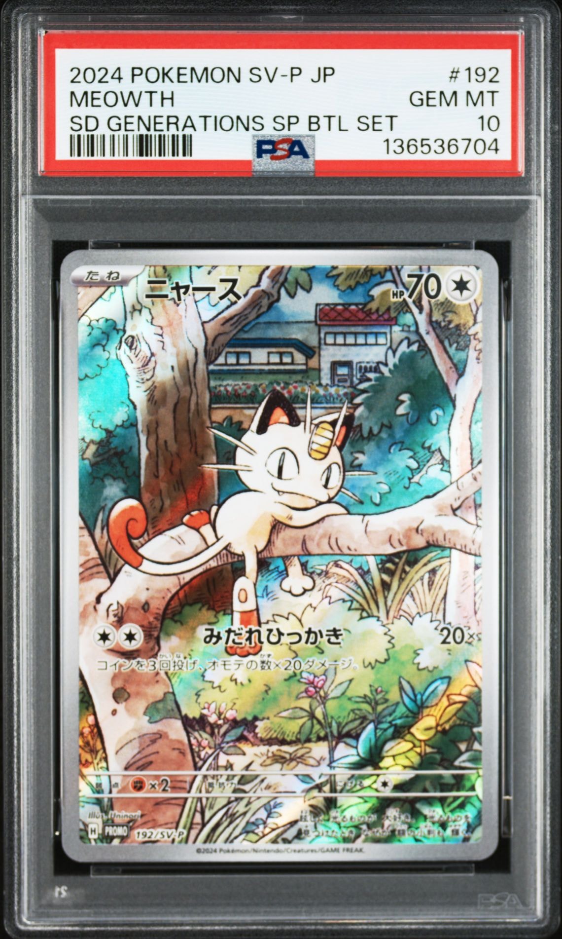 ニャース P [SV-P 192](スタートデッキ Generations「スペシャルバトルセット」)