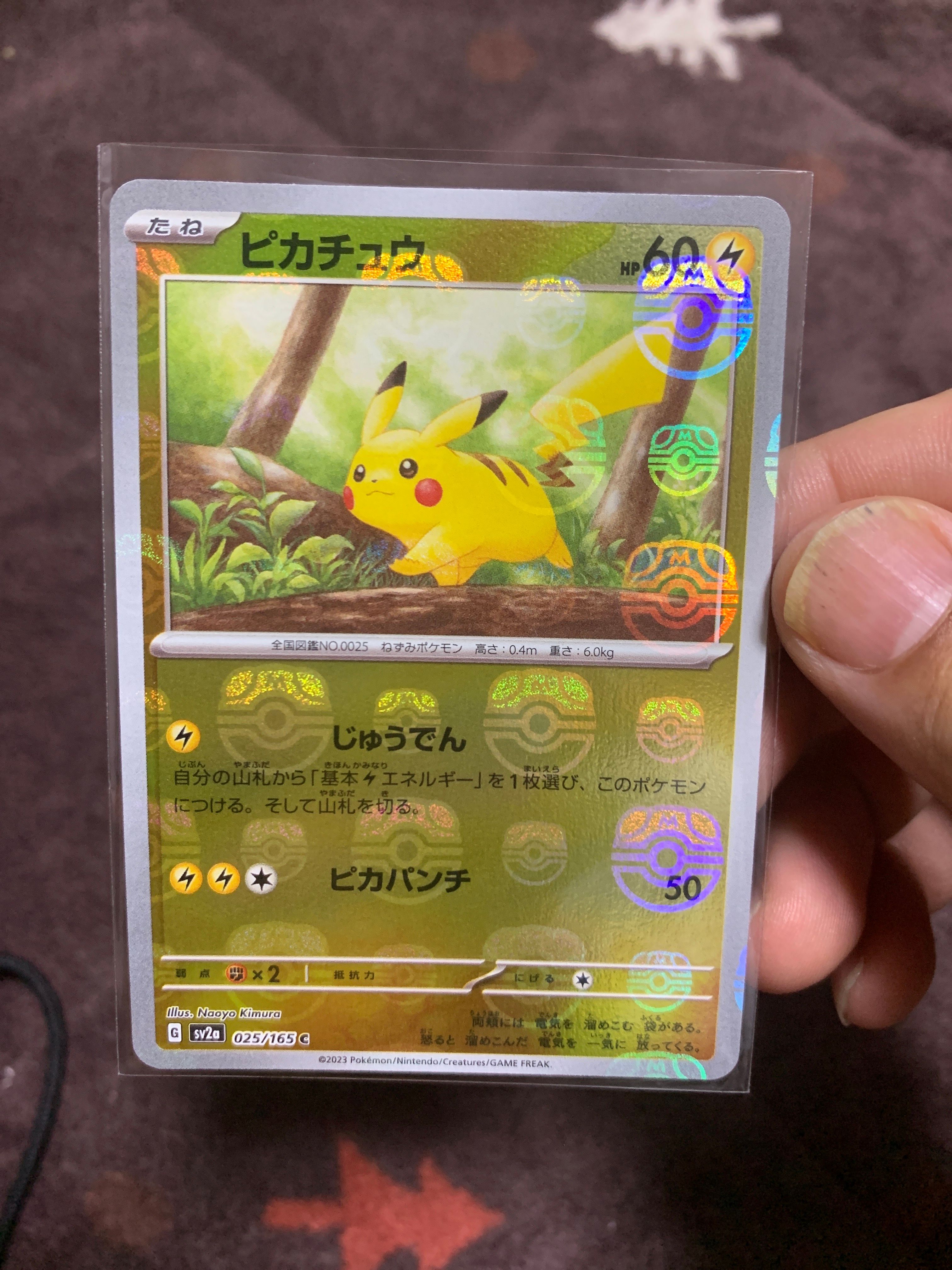 ピカチュウ C: マスターボールミラー (マスボピカチュウ) [SV2a 025/165](強化拡張パック「ポケモンカード151」)