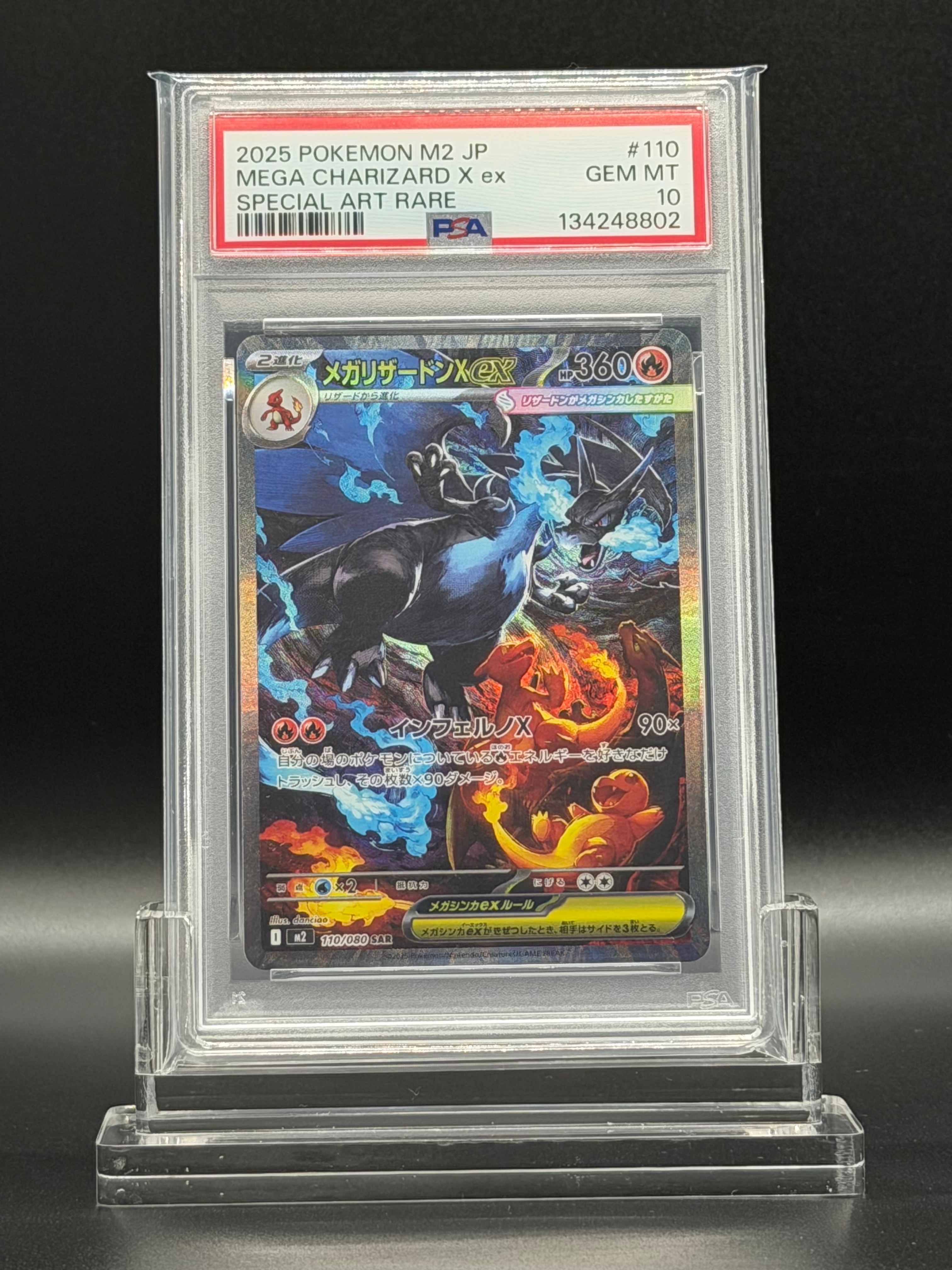 メガリザードンXex SAR [M2 110/080](拡張パック「インフェルノX」)