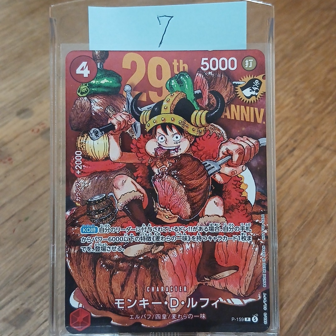 PSA10】サンジ SEC-P [OP06-119] (ブースターパック 双璧の覇者) 1枚の