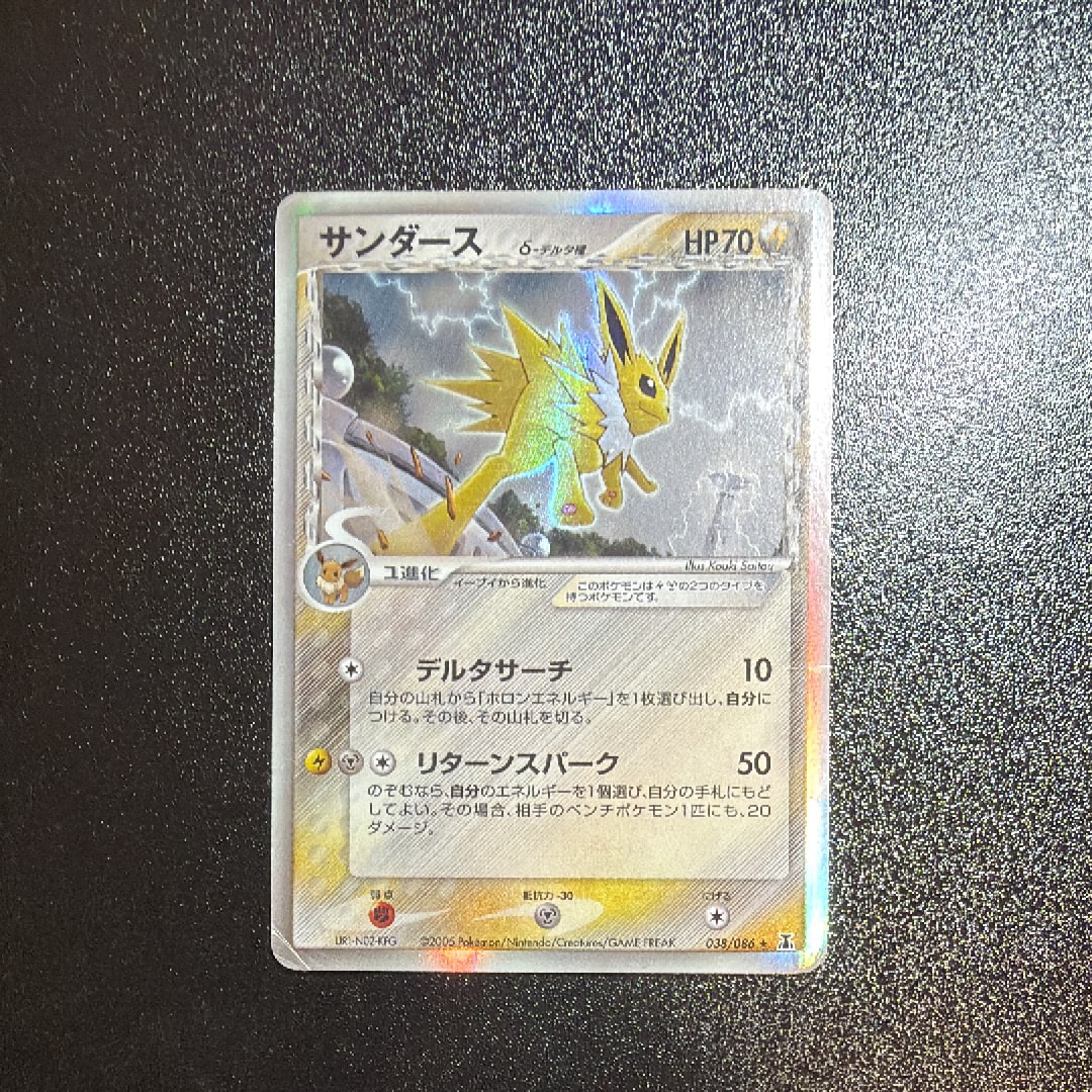 PSA10】サンダースδ-デルタ種 R: 1ED[PCG6 038/086](拡張パック