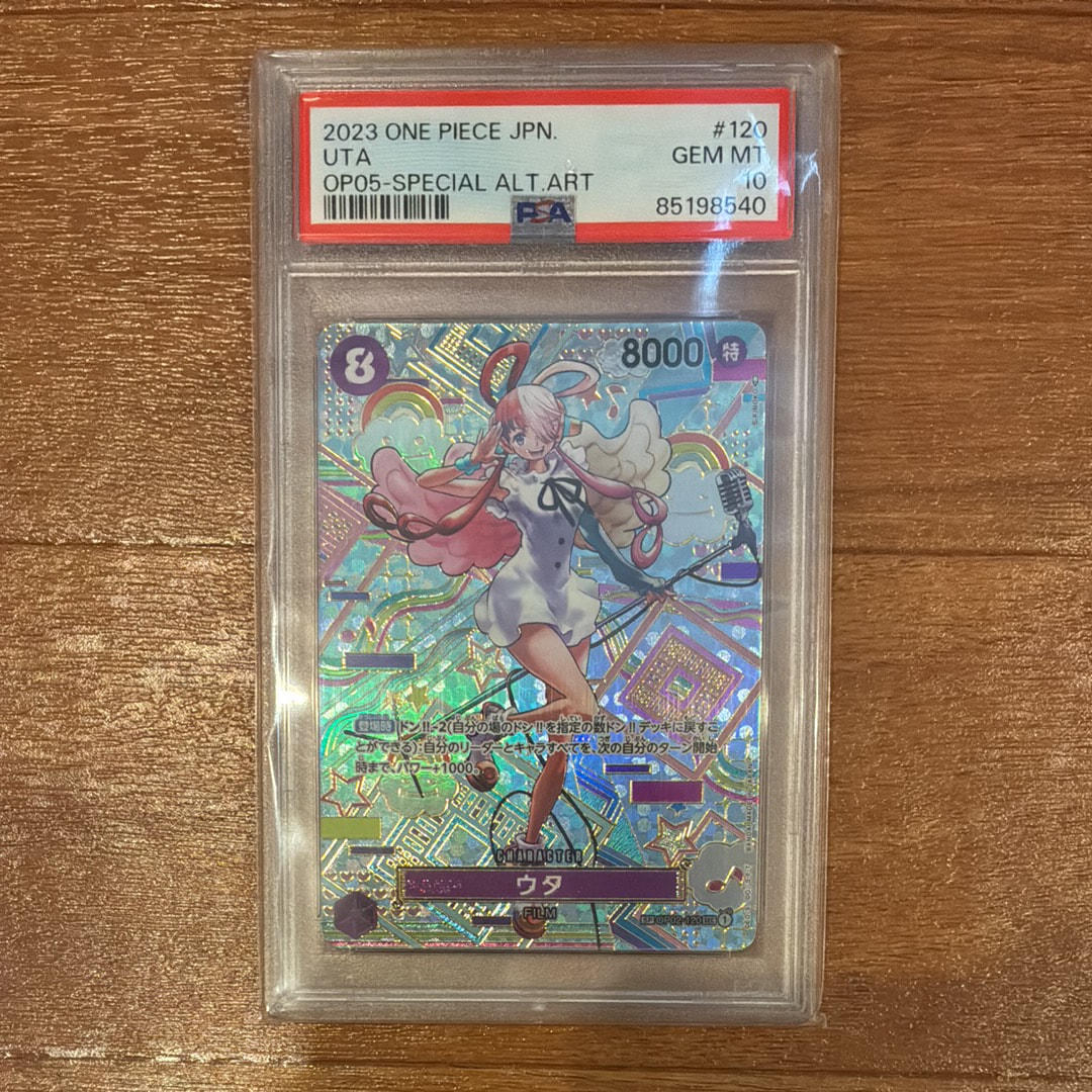 ウタ SEC-SPC (和柄ウタ) [OP02-120] (ブースターパック 新時代の主役)