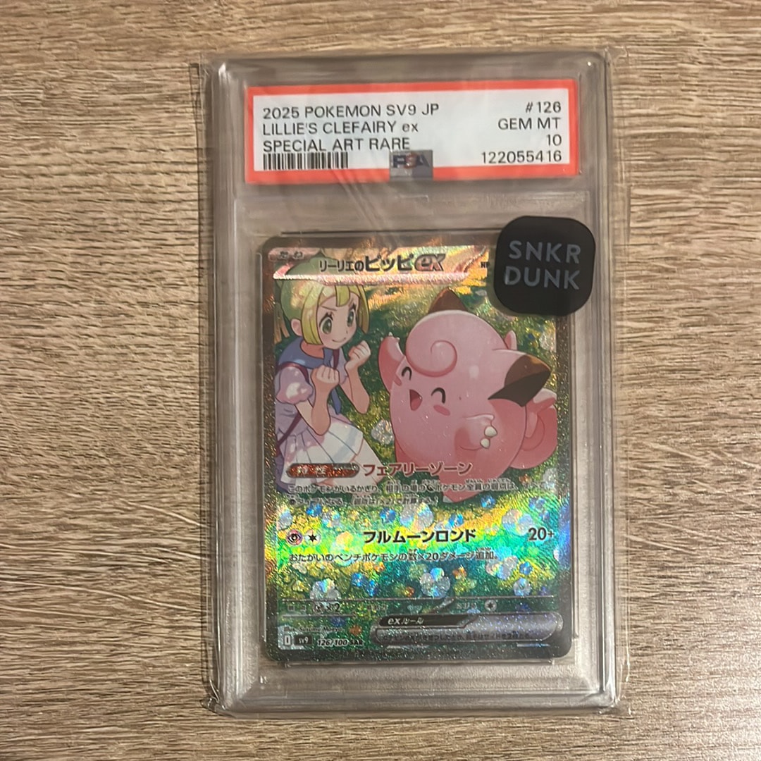 リーリエのピッピex SAR [SV9 126/100](拡張パック「バトルパートナーズ」)