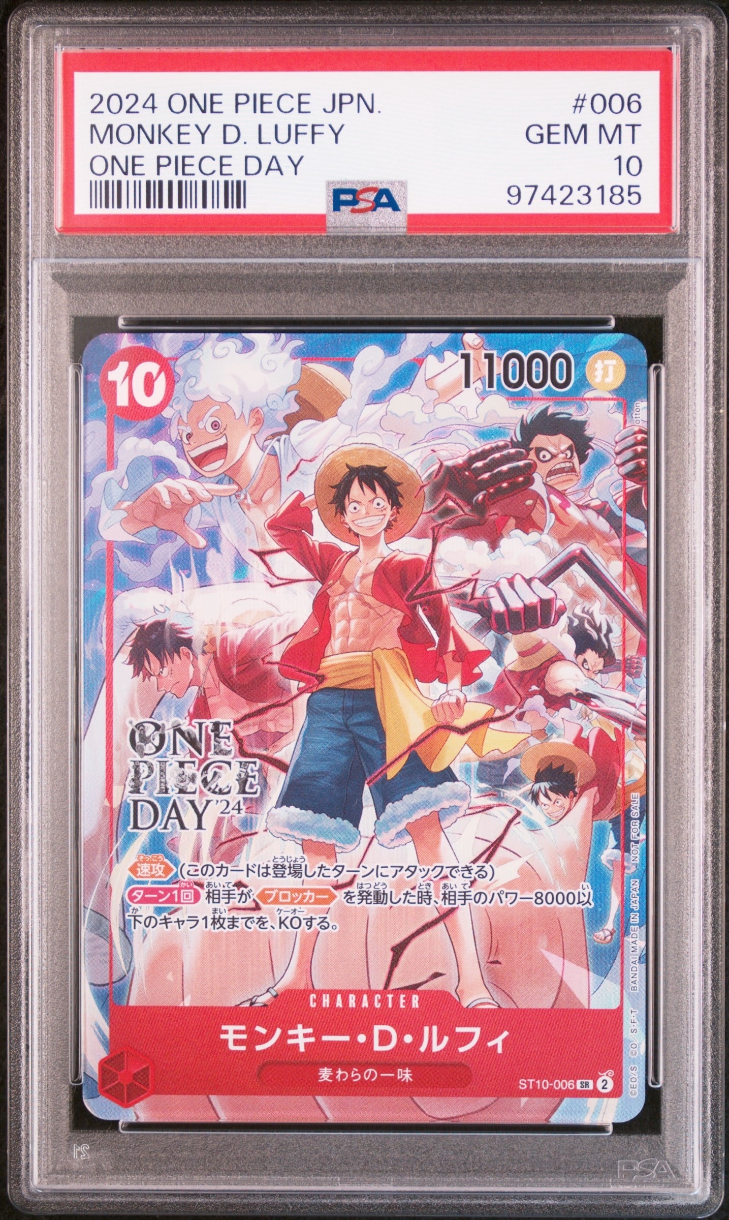 モンキー・D・ルフィ SR [ST10-006](プロモーションカード「ONE PIECE DAY'24 来場者特典」)