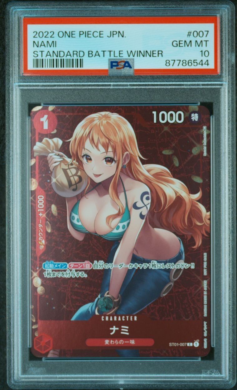 ナミ P [ST01-007]  (スタンダードバトル 優勝記念品)
