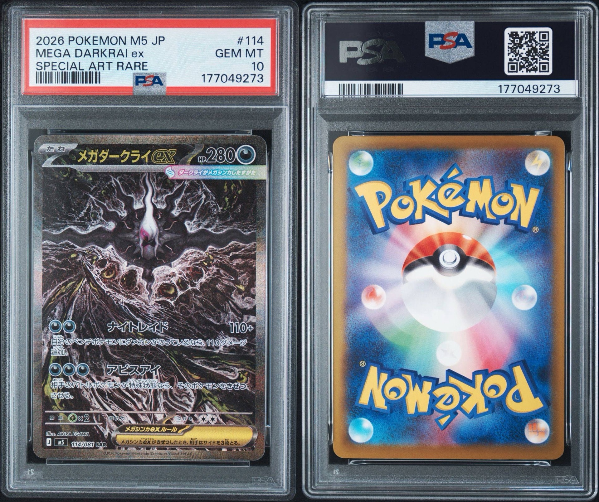 PSA10】メガダークライex SAR [M5 114/081](拡張パック「アビスアイ