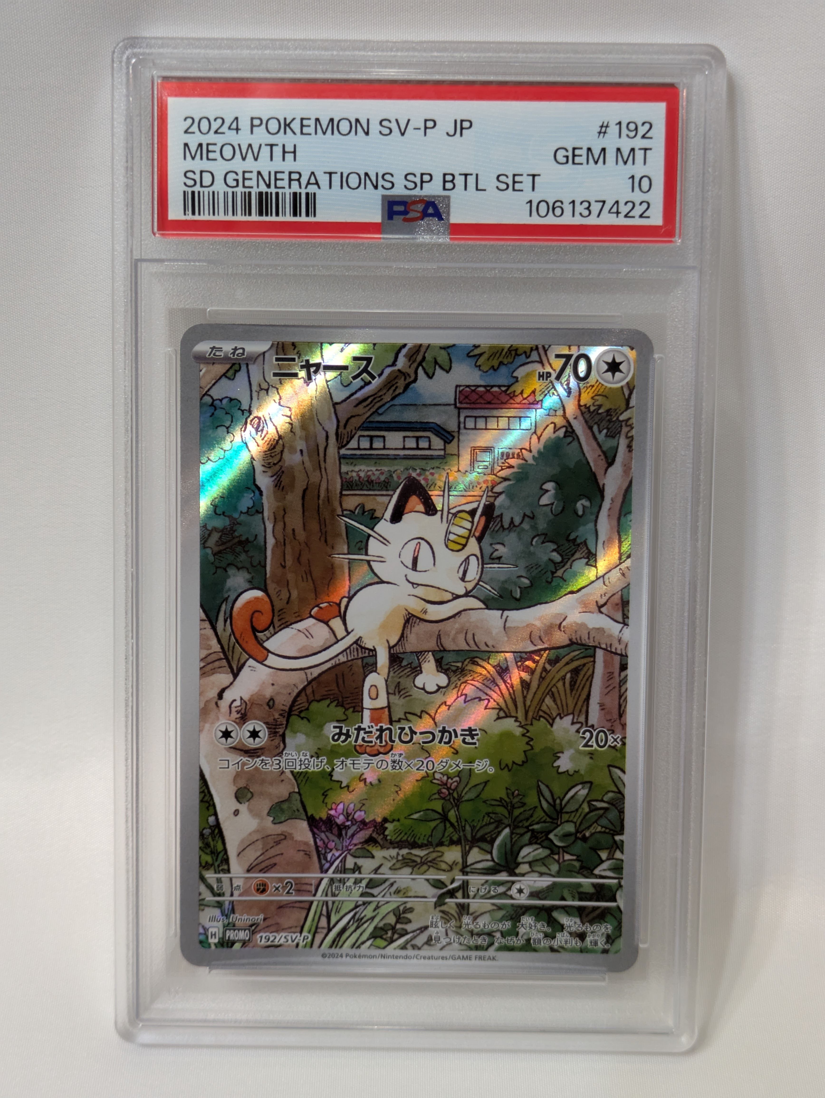 ニャース P [SV-P 192](スタートデッキ Generations「スペシャルバトルセット」)