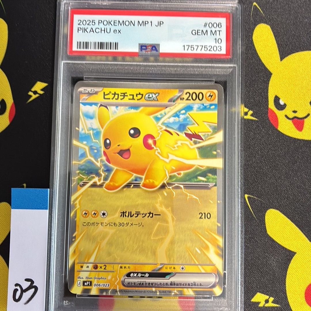 PSA9】ピカチュウex [MP1 006/23](スタートデッキ100「バトル