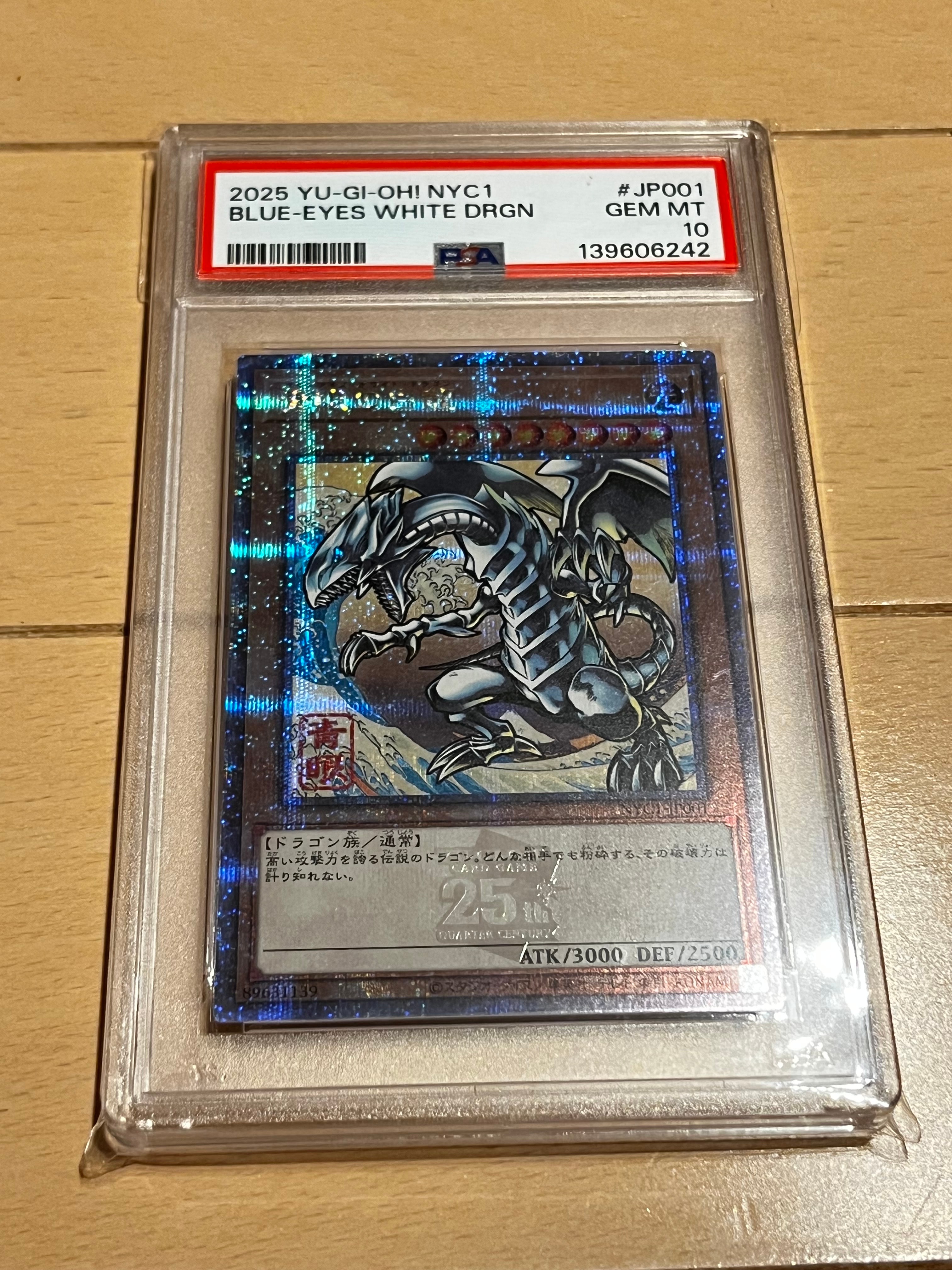 PSA10】青眼の白龍 25th SE [NYC1-JP001](遊戯王カードゲーム25周年