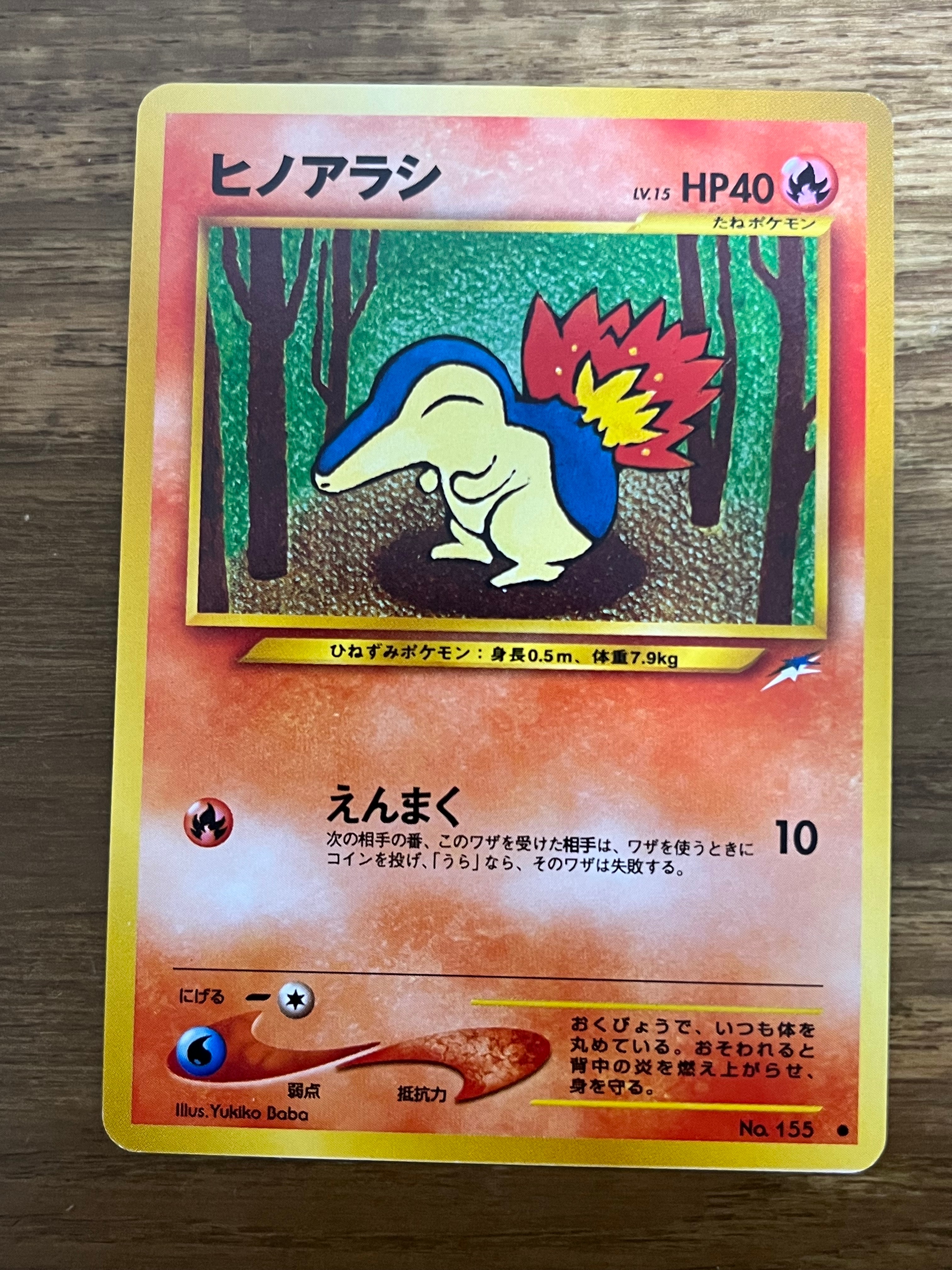 ヒノアラシ ● : 旧裏 [neo4 No.155](ポケモンカード★neo 拡張パック「闇、そして光へ...」)