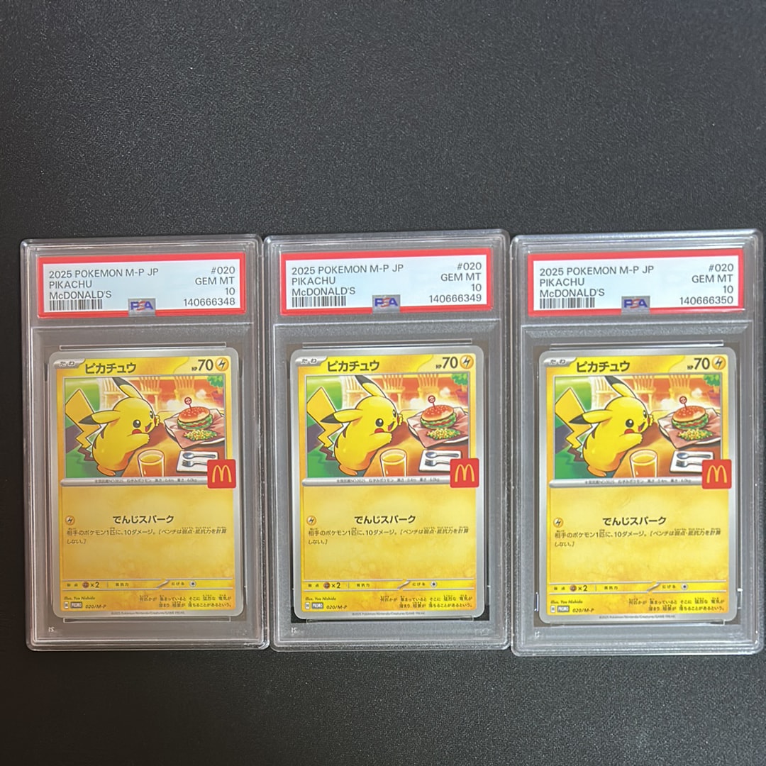 ピカチュウ P [M-P 020](プロモカードパック「マクドナルド ハッピーセット2025」)