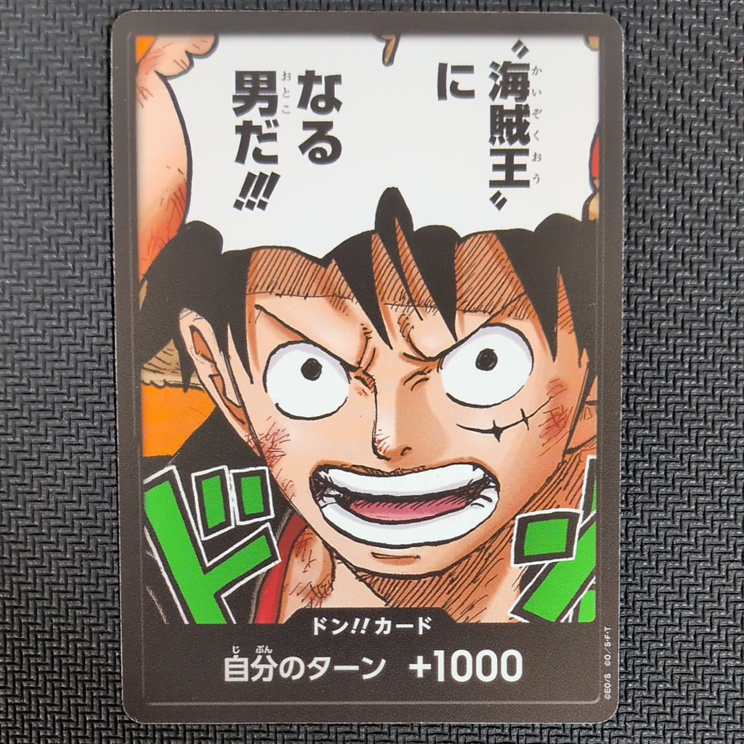 ドン!!カード : ルフィ (プロモーションカード「最強ジャンプ 2023年 4月号」)