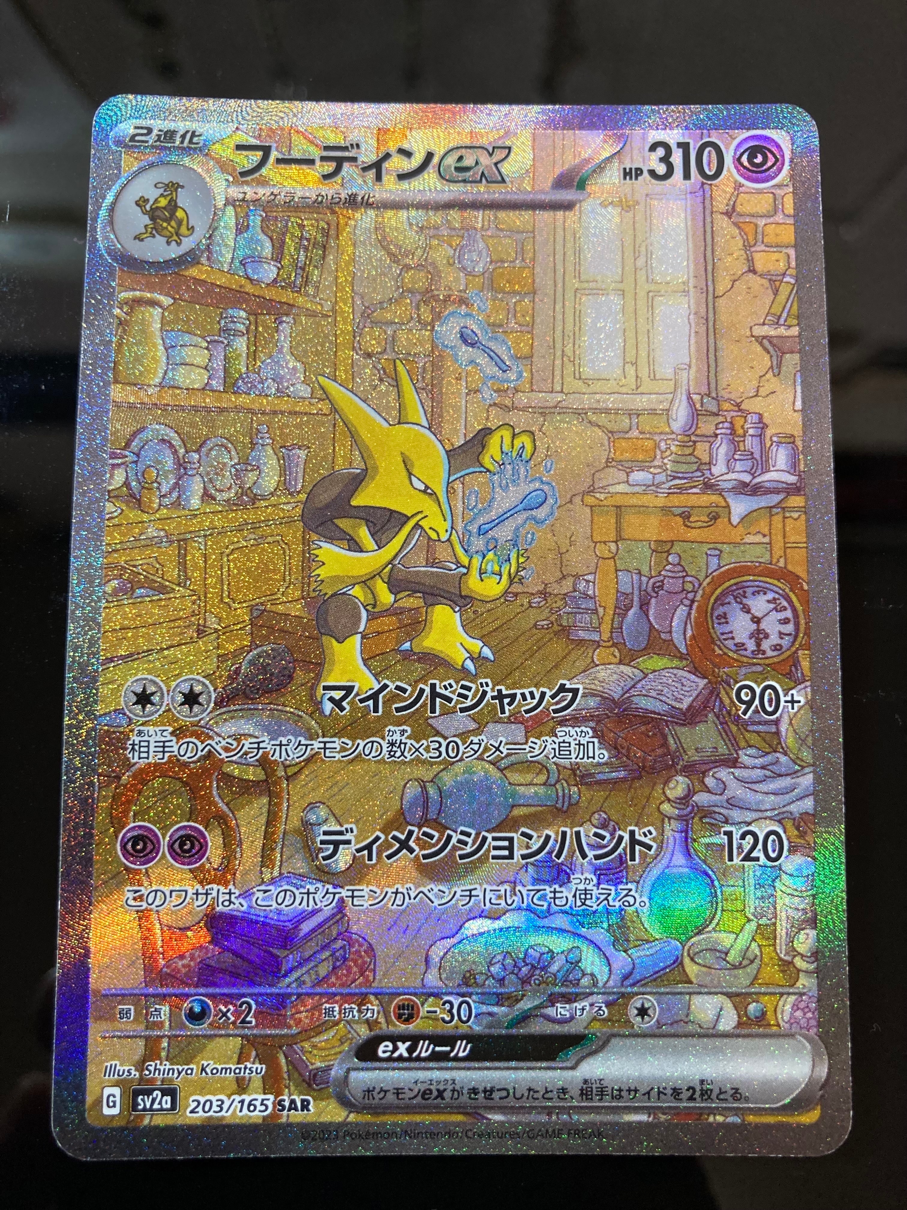 ゼニガメ AR[SV2a 170/165](強化拡張パック「ポケモンカード151」)の