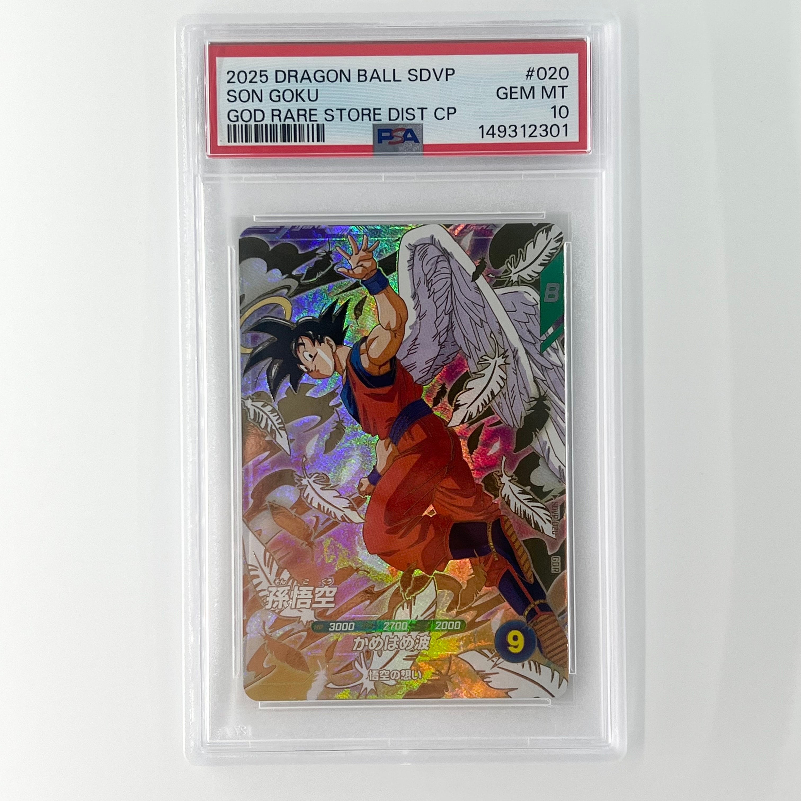 PSA10】孫悟空 GDR☆ [APT-006](アドバンスパック「ドラゴンボール