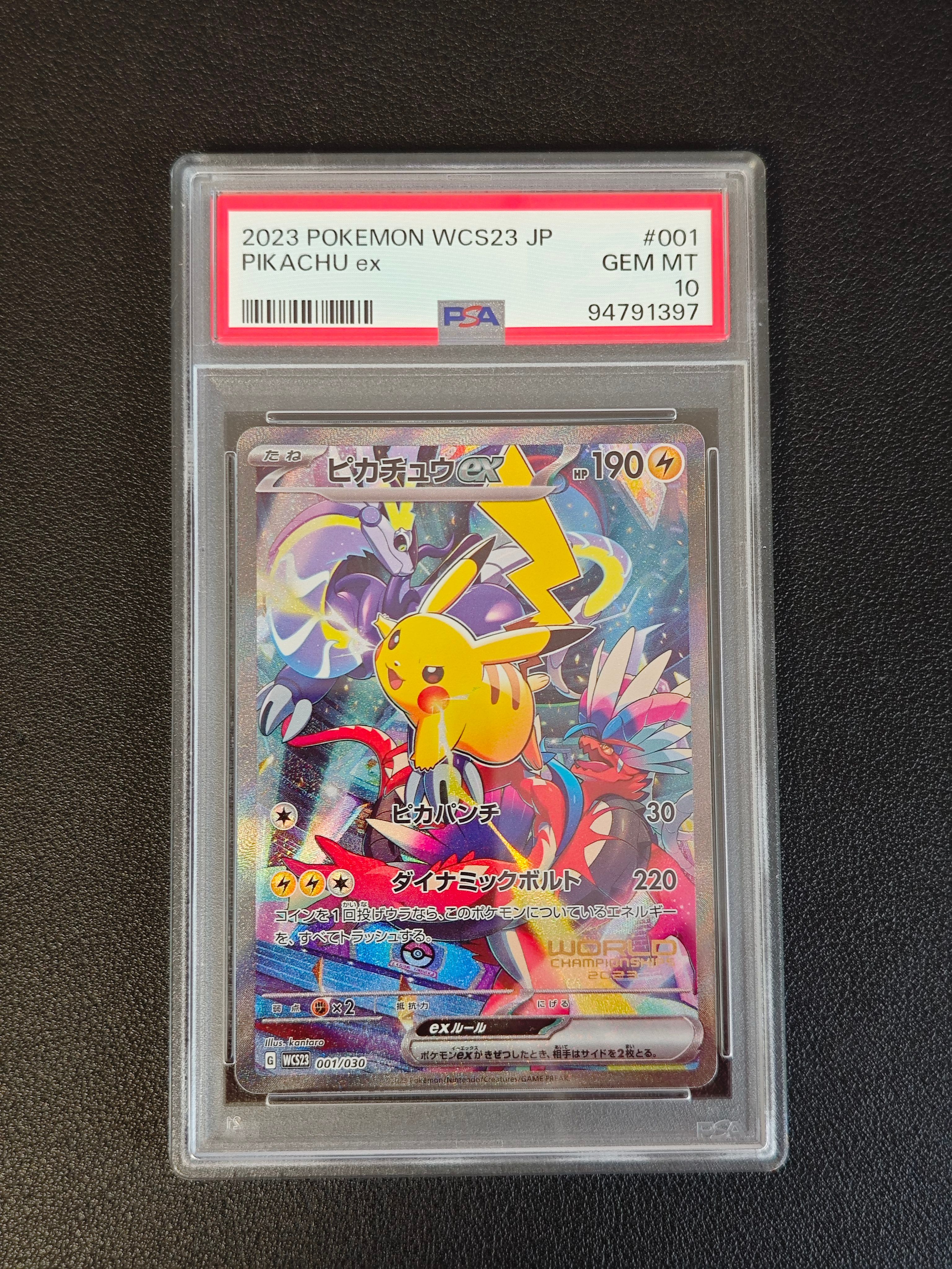 ピカチュウex [WCS23 001/030](ポケモンワールドチャンピオンシップス2023横浜 記念デッキ「ピカチュウ」)
