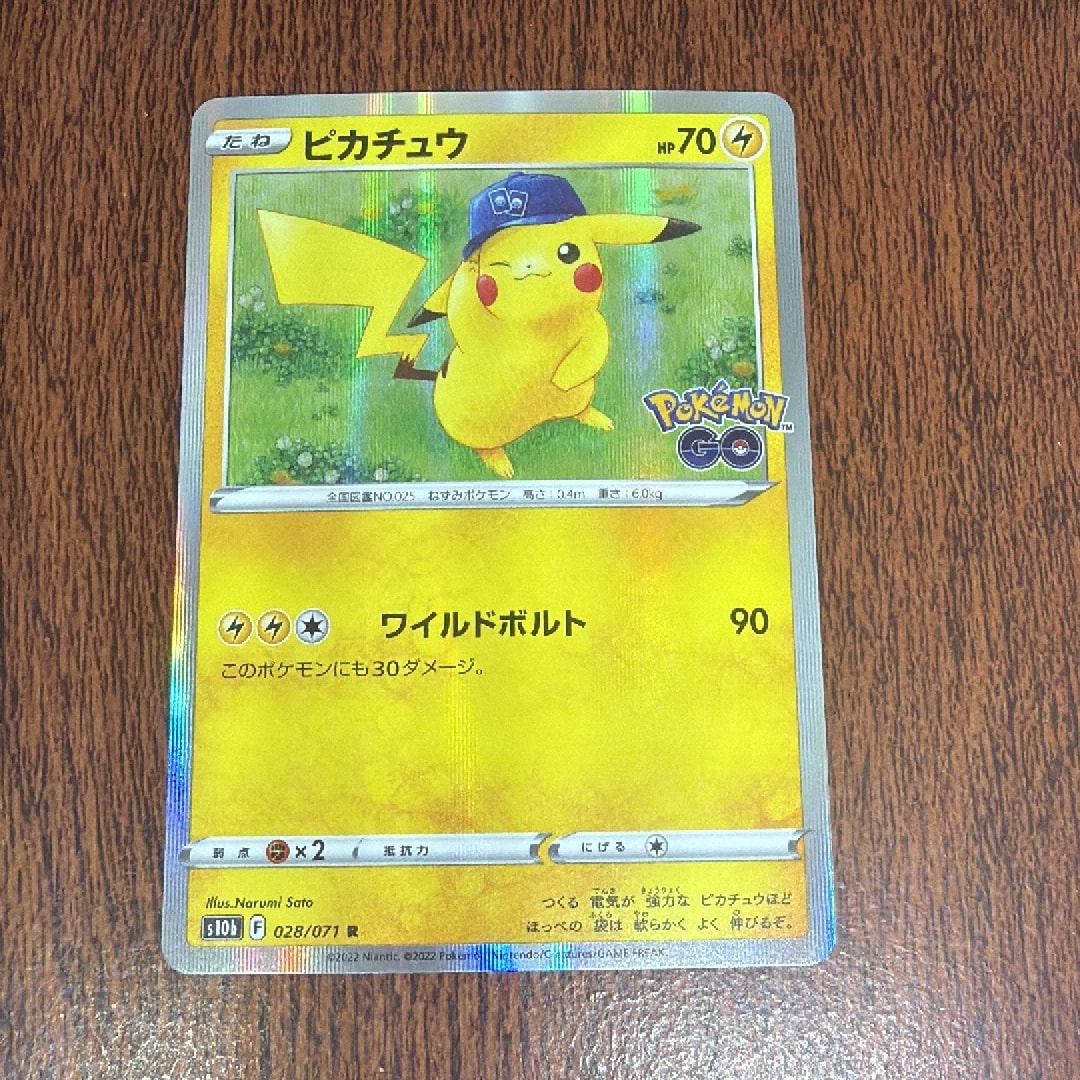 ピカチュウ R[s10b 028/071](強化拡張パック「Pokemon GO」)