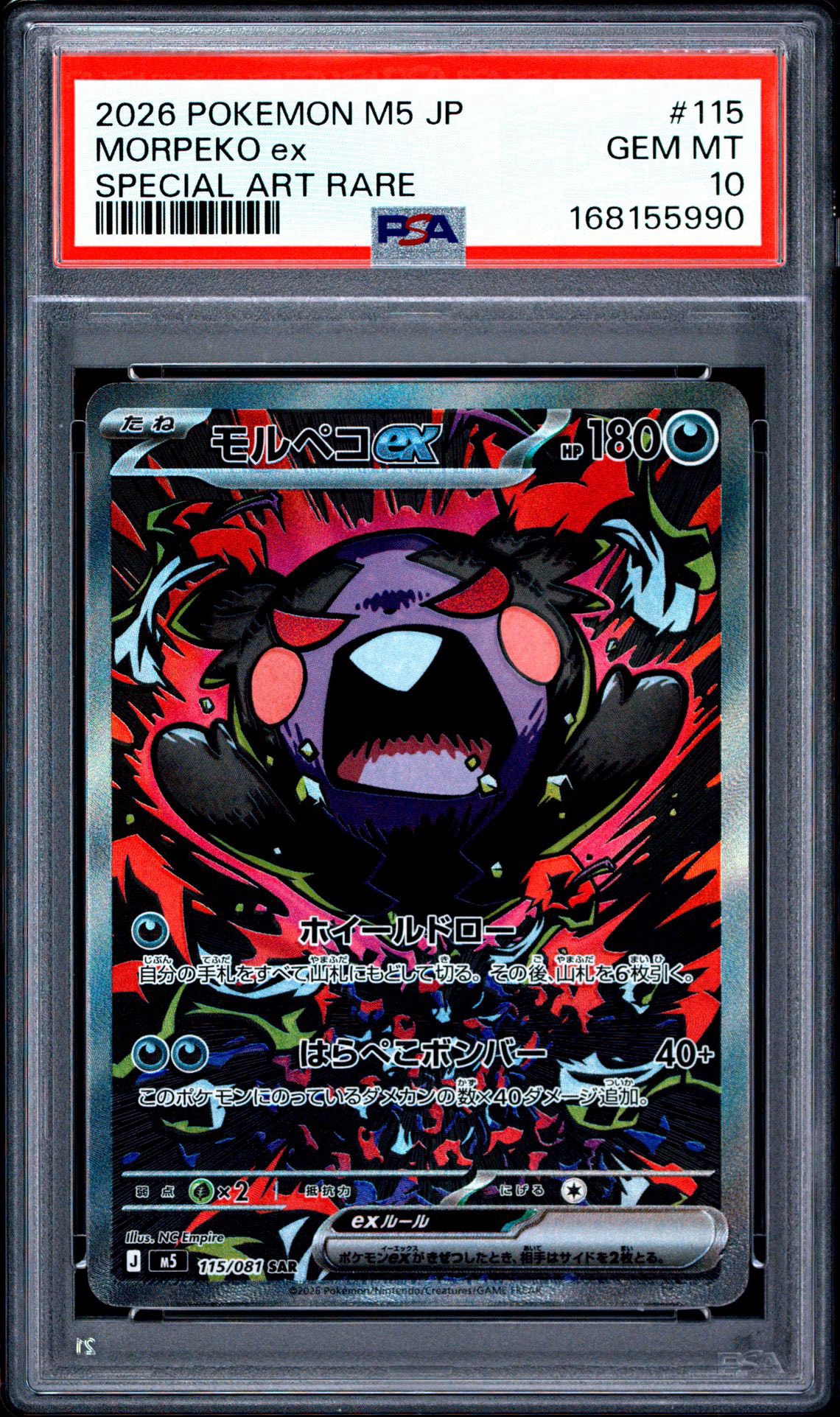 PSA10】モルペコex SAR [M5 115/081](拡張パック「アビスアイ」) 1枚の