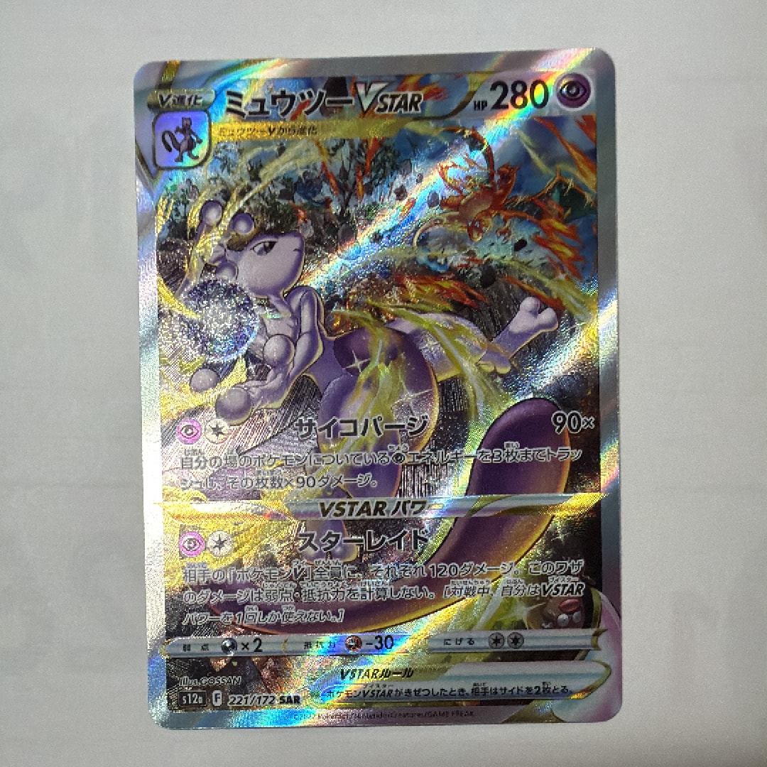 バリヤード AR[SV2a 179/165](強化拡張パック「ポケモンカード151」)の