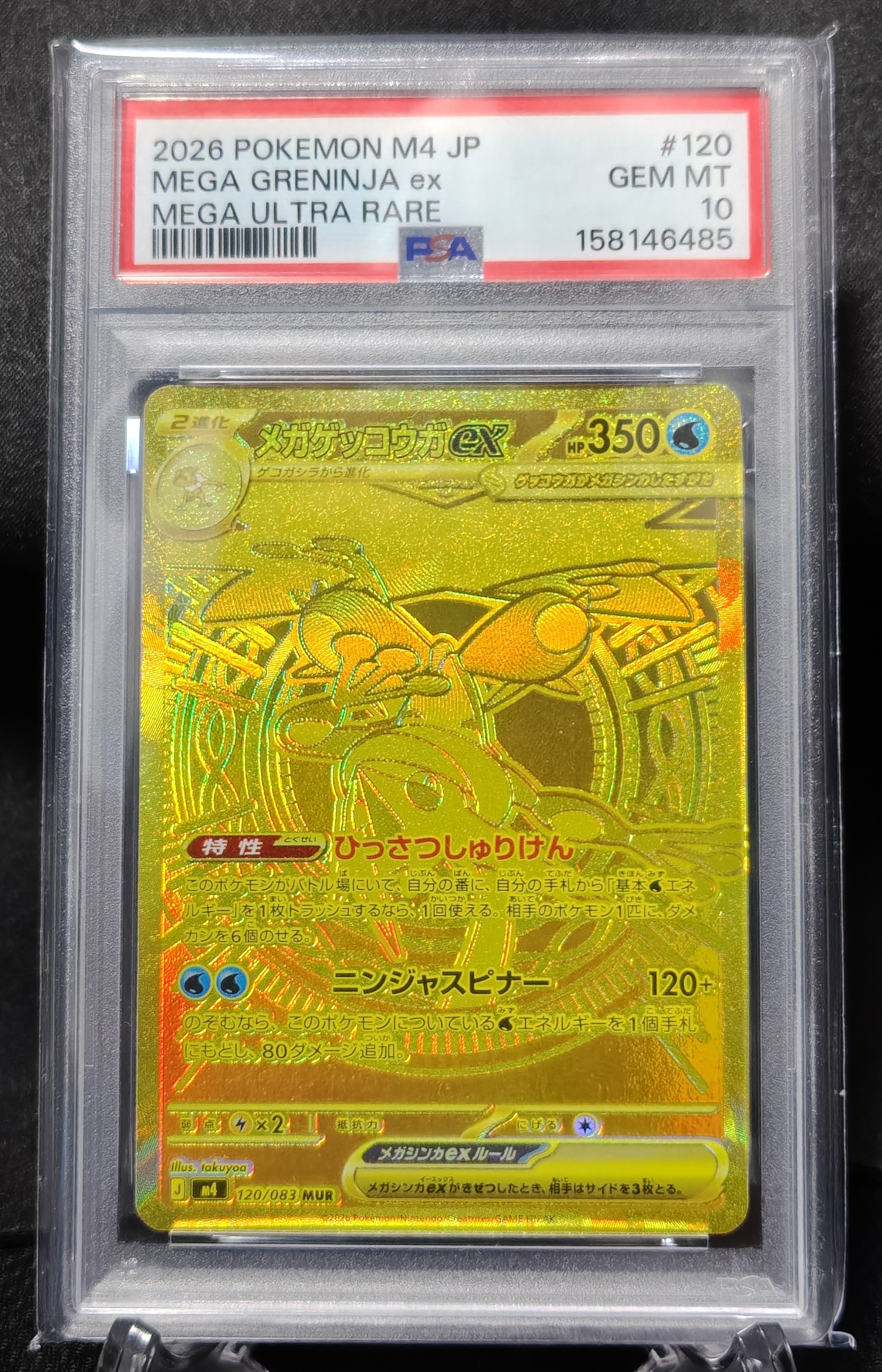 PSA10】ブラッキー ☆ :1ED [e4 072/088](拡張パック第4弾「裂けた大地
