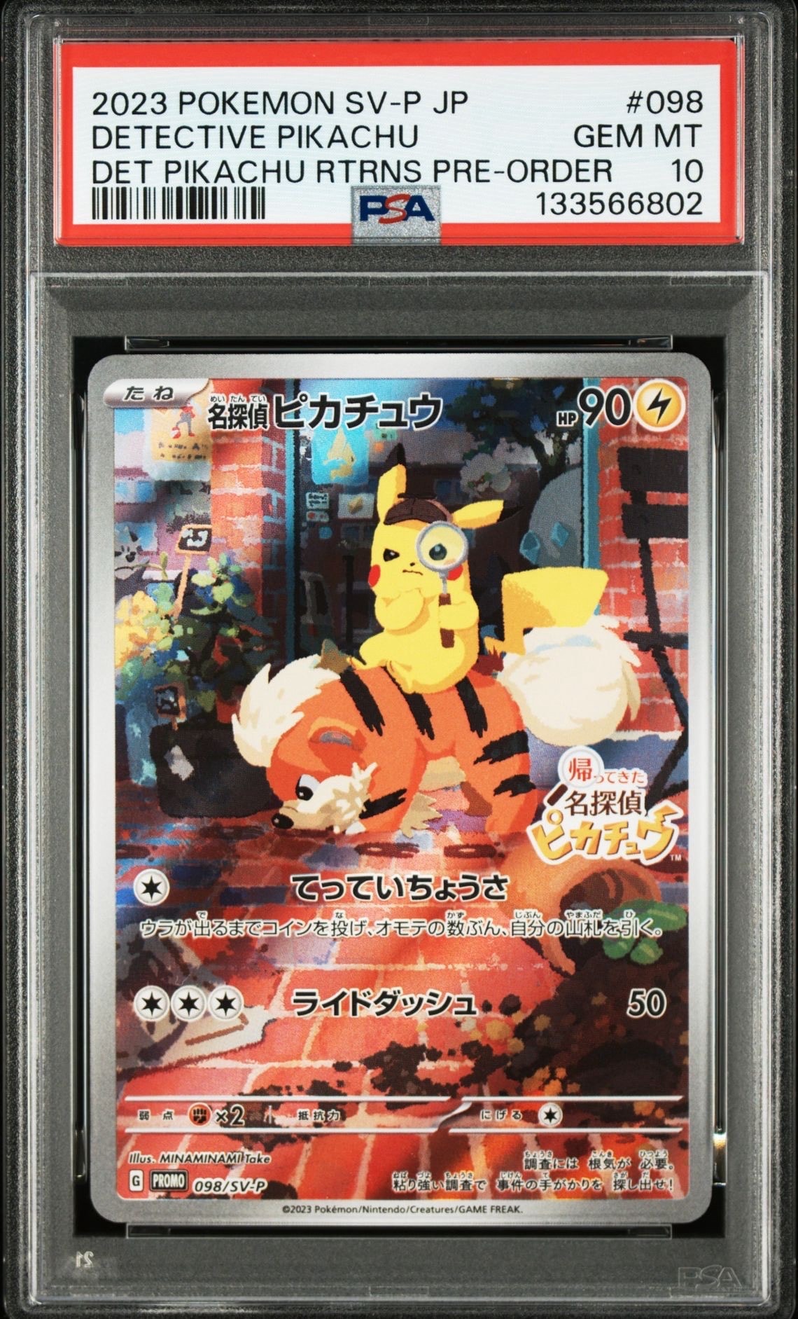 名探偵ピカチュウ: プロモ [SV-P 098](プロモーションカード「SV-P」)