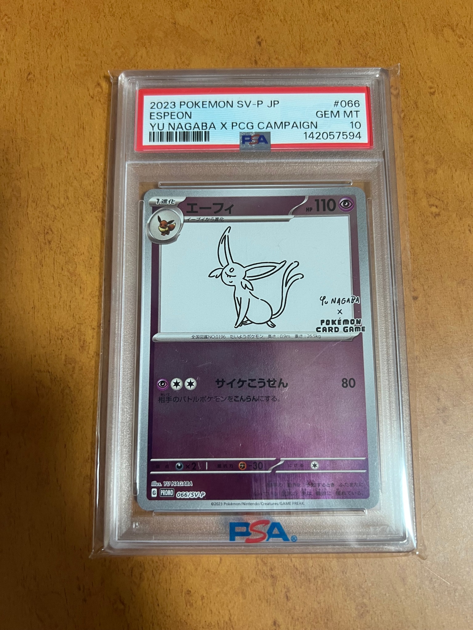 PSA10】エーフィ: プロモ [SV-P 066](「YU NAGABA×ポケモンカード