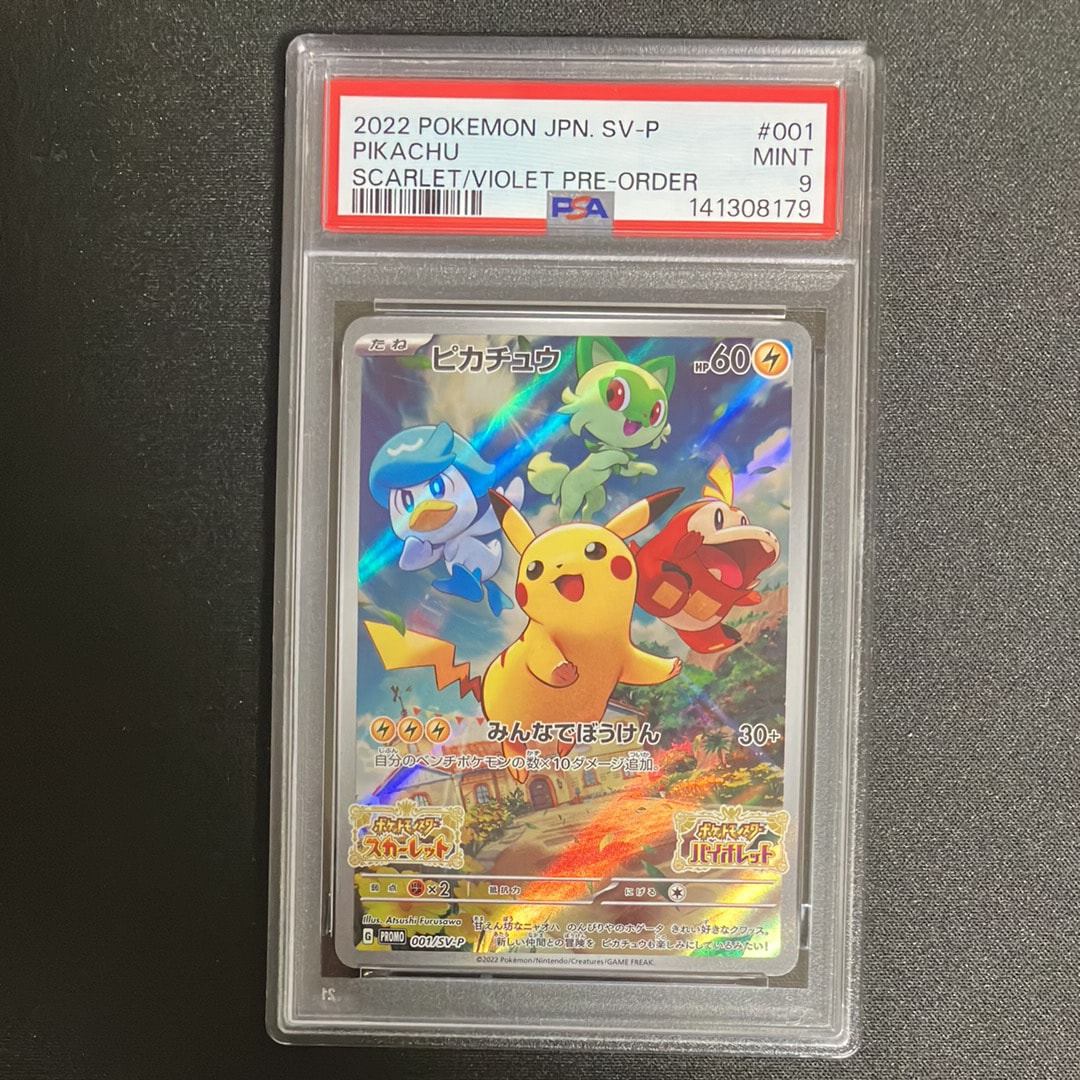 【psa10】ツチニン 構築済みスターター フライゴンデッキ 002/019 ツチニン [ADV 002/019](構築済みスターター「フライゴンデッキ」)の