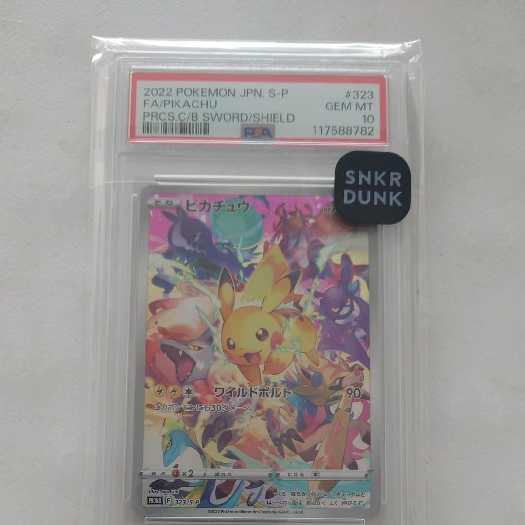 ピカチュウ: プロモ[323 S-P](プロモーションカード「プレシャス コレクターボックス ソード&シールド」)