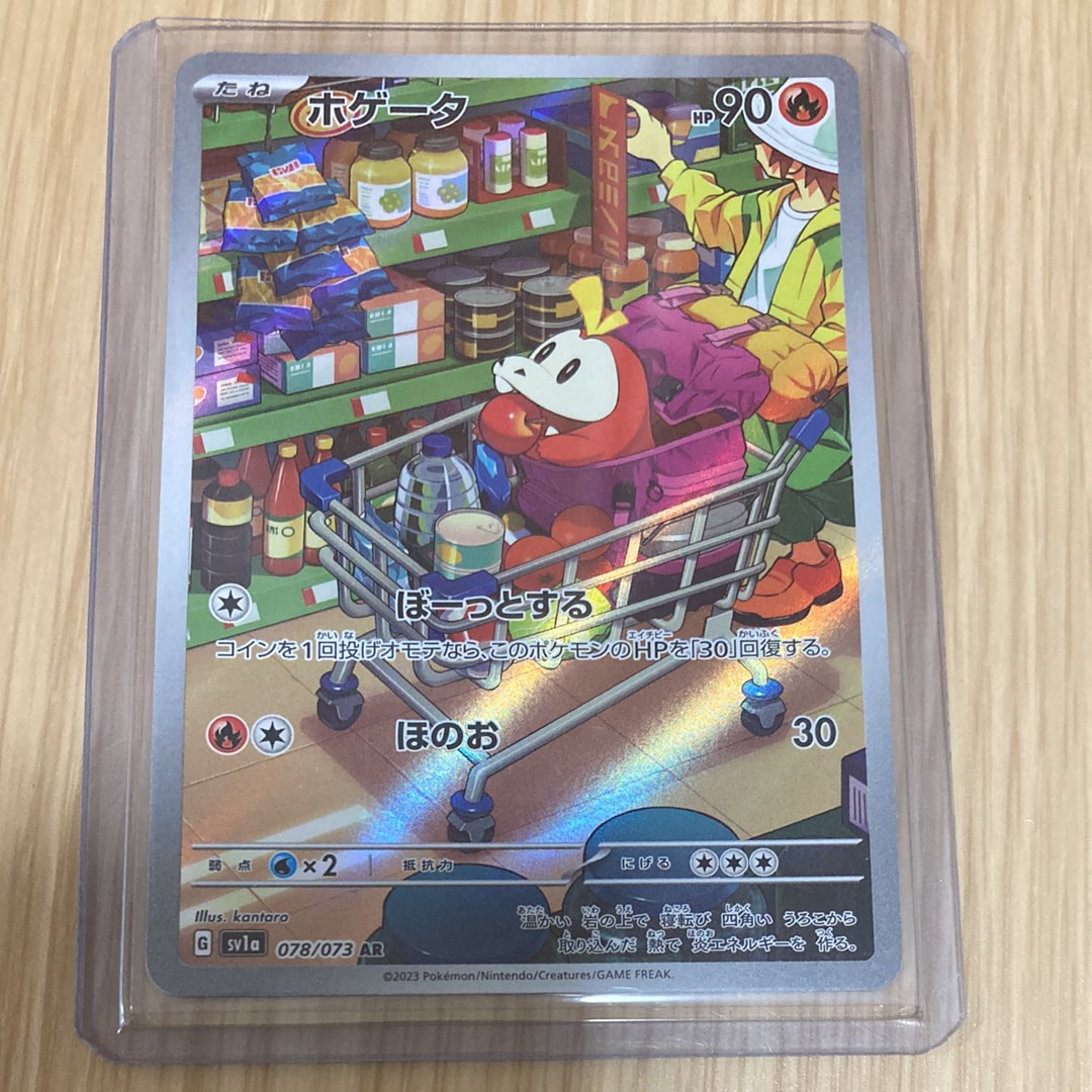イーブイGX SR: SA[SM12a 188/173](ハイクラスパック「TAG TEAM GX