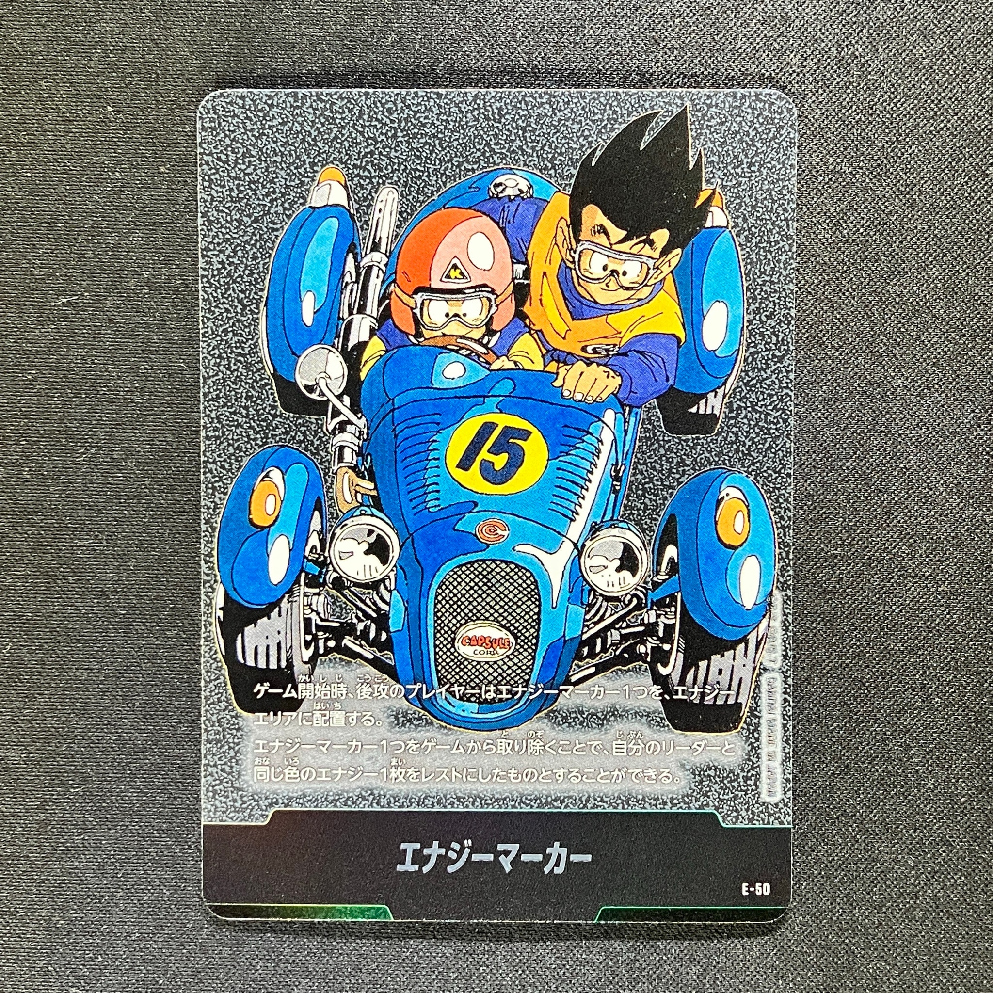 エナジーマーカー [E-50](フュージョンワールド「MANGA BOOSTER 01」)