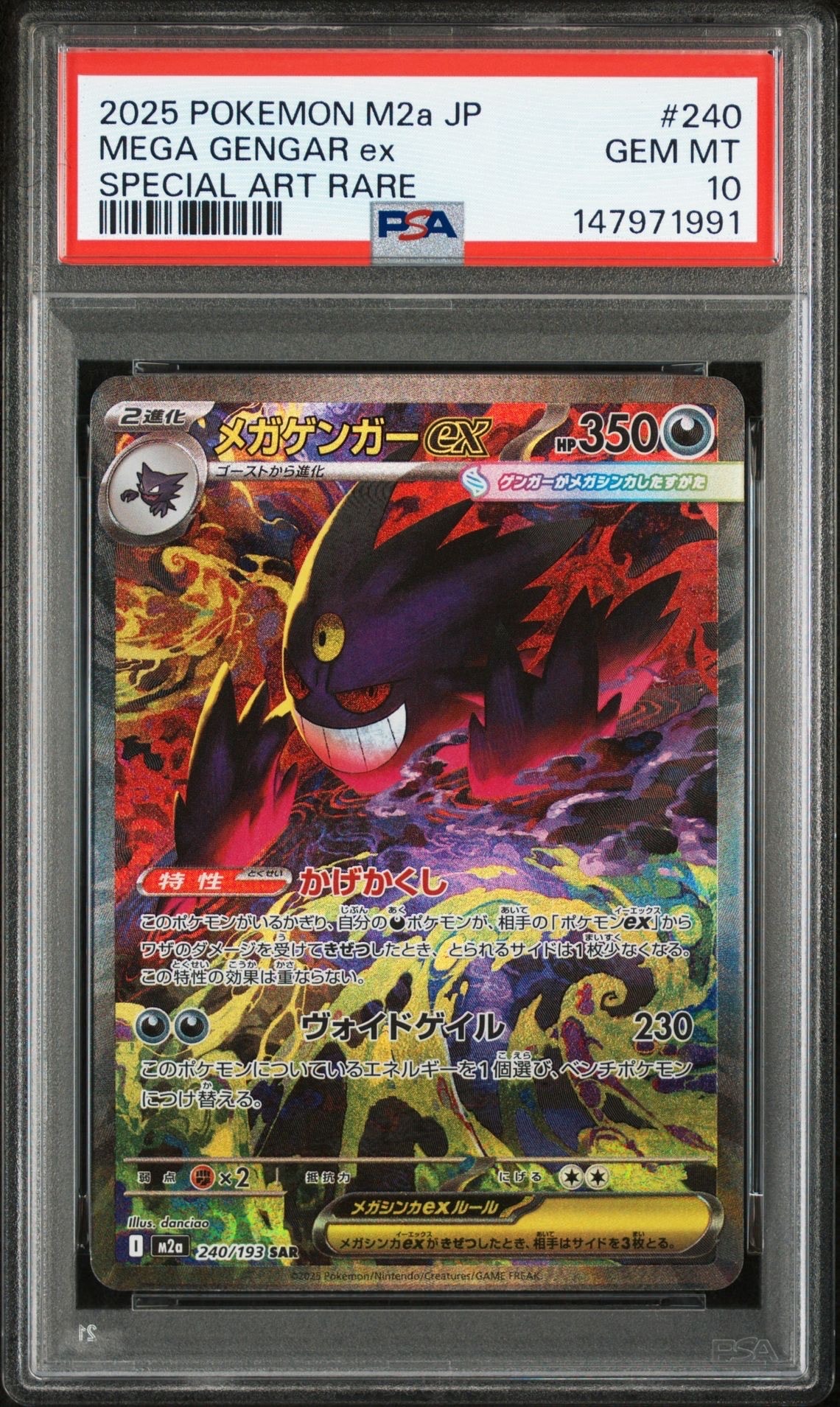 PSA9】カイリューV P [S-P 292](プロモーションカード「S-P」) 1枚の