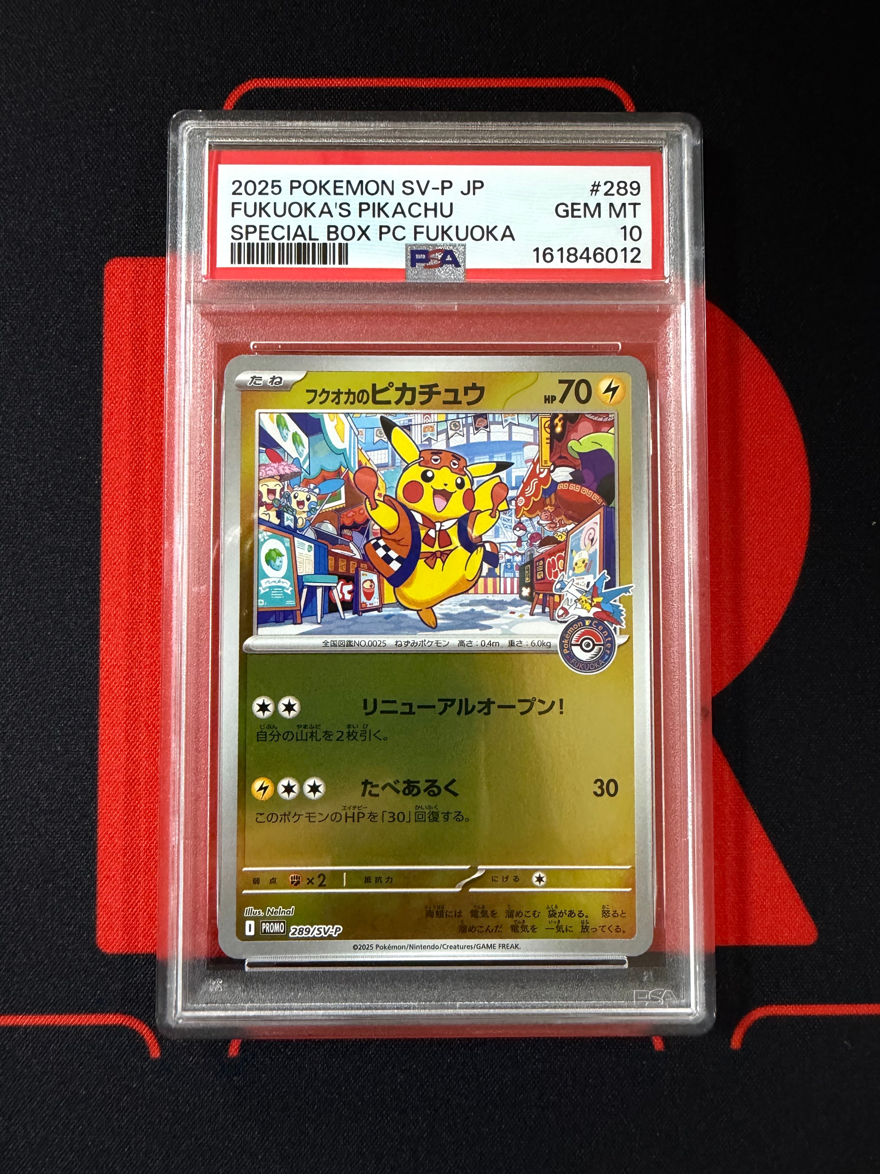 フクオカのピカチュウ P [SV-P 289](スペシャルBOX「ポケモンセンター