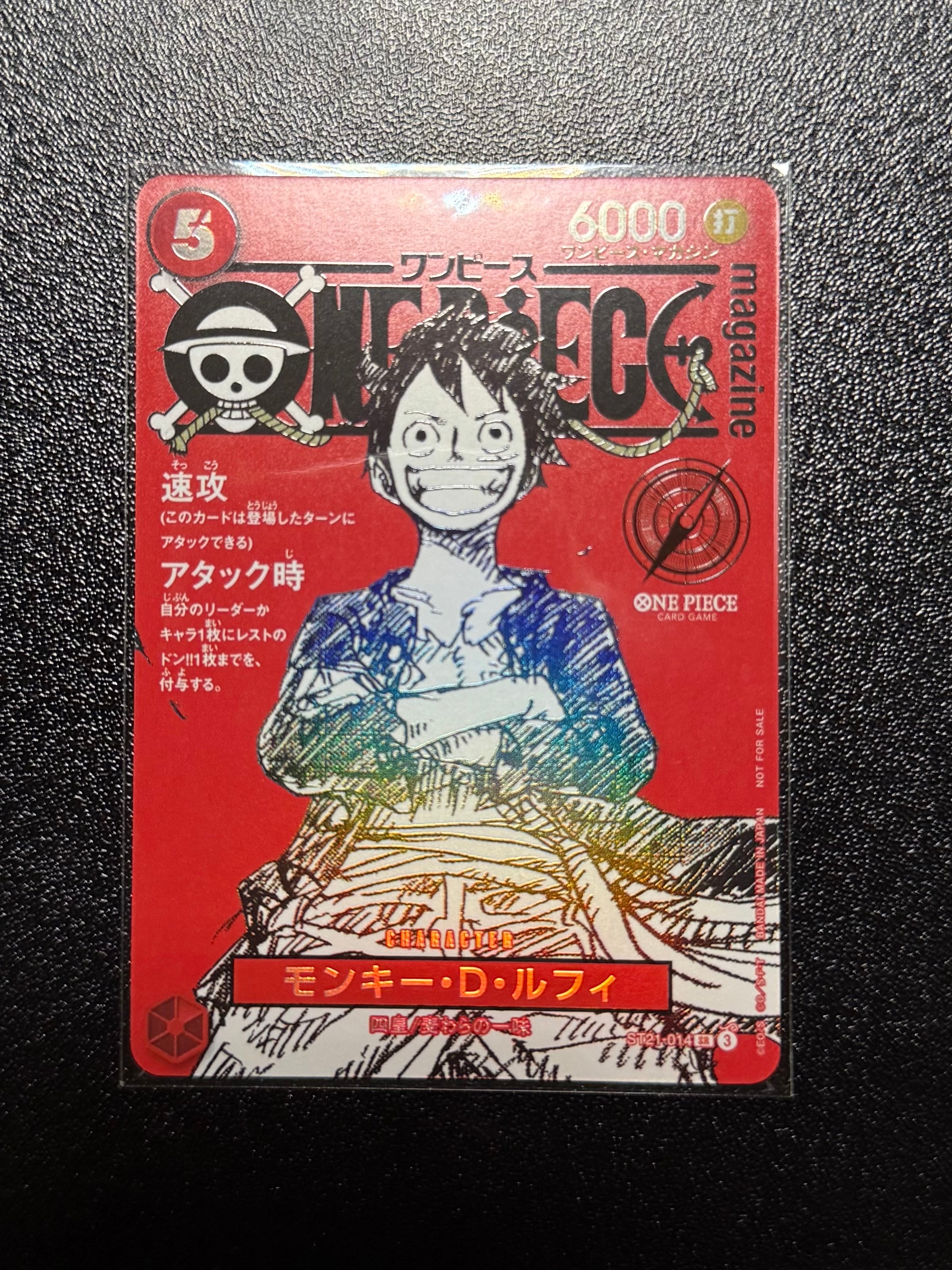 モンキー・D・ルフィ SR [ST21-014](プロモーションカード「ワンピースマガジン 特集 週刊少年ジャンプとワンピース 020」)