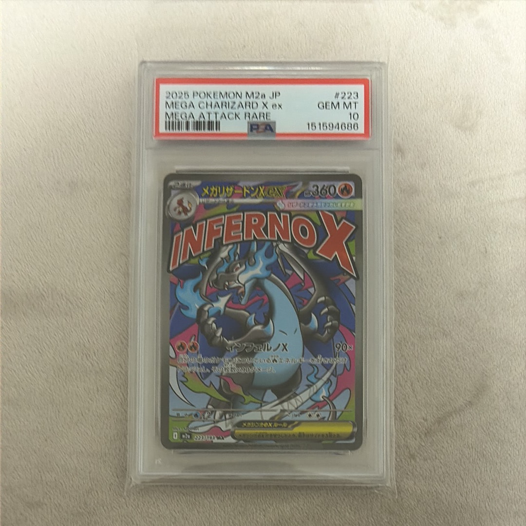 PSA10】ペロリーム AR仕様 [MC 750/742](スタートデッキ100「バトル