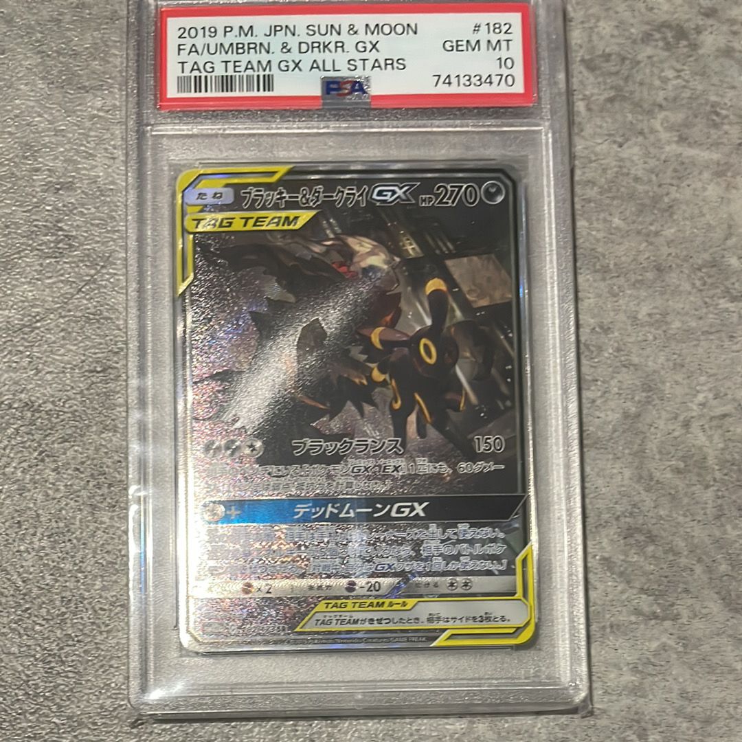 ブラッキー&ダークライGX SR: SA[SM12a 182/173](ハイクラスパック「TAG TEAM GX タッグオールスターズ」)