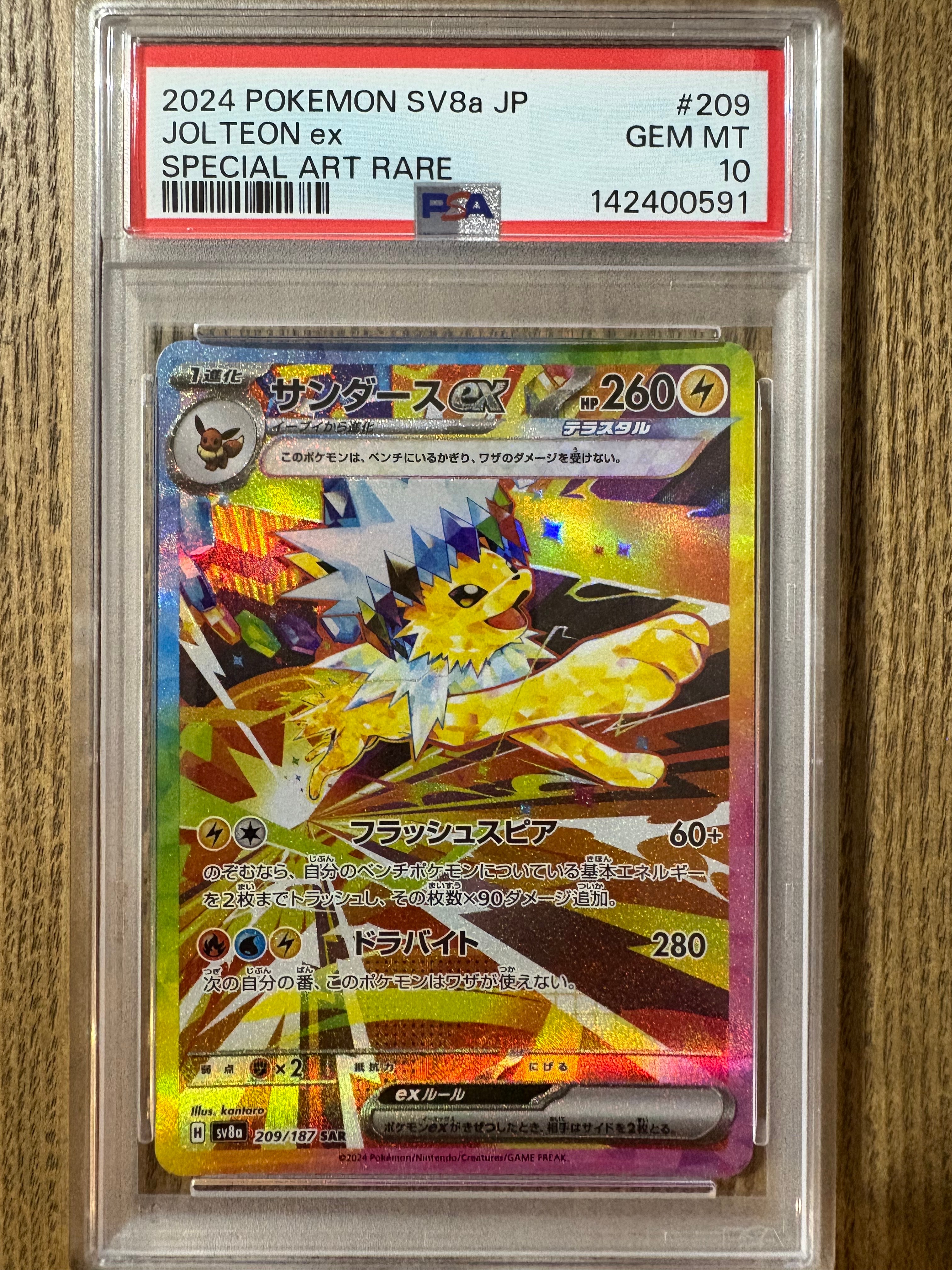 PSA9】サンダースex SAR [SV8a 209/187](ハイクラスパック「テラスタル