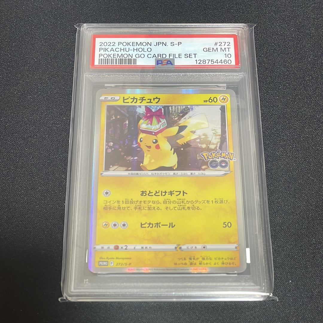 ピカチュウ: プロモ P [S-P 272](プロモーションカード「S-P」)