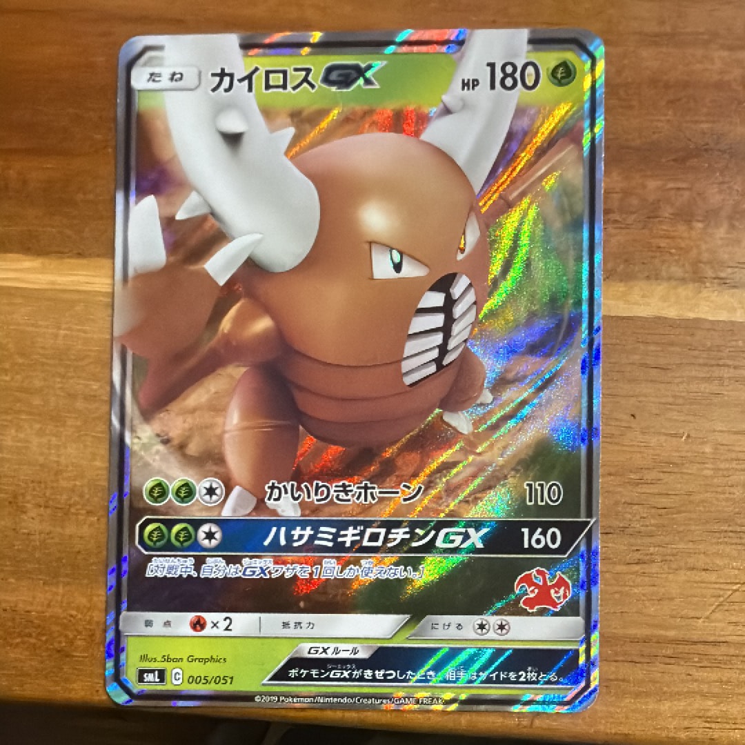 カイロスGX [SML 005/051](サン&ムーン「ファミリーポケモンカードゲーム」)