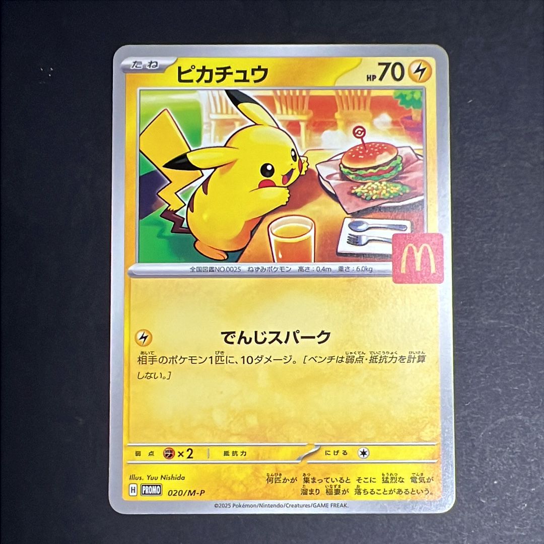 ピカチュウ P [M-P 020](プロモカードパック「マクドナルド ハッピーセット2025」)