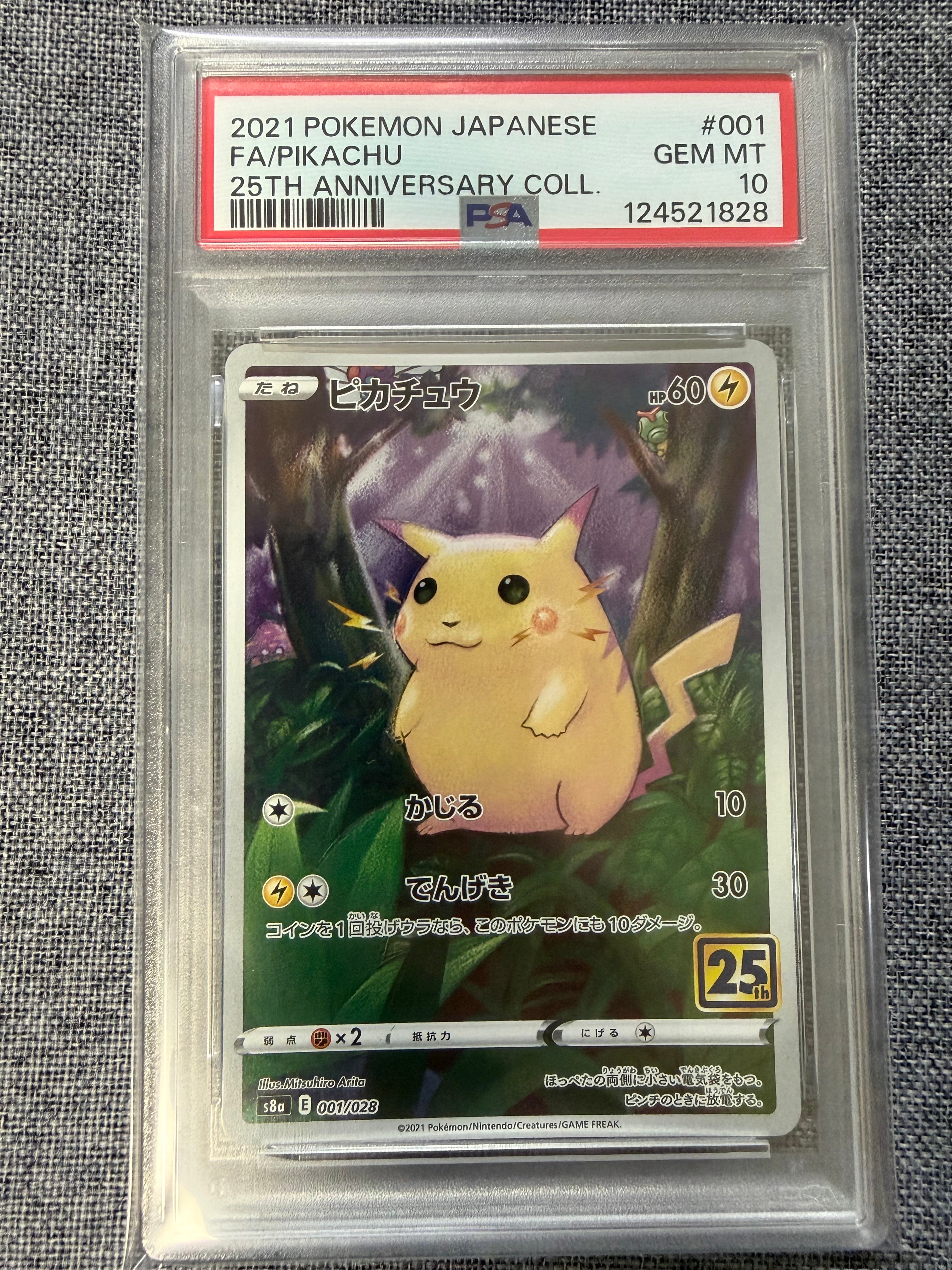 PSA10】ピカチュウ [S8a 001/028] PSA10】 ピカチュウ 《25th