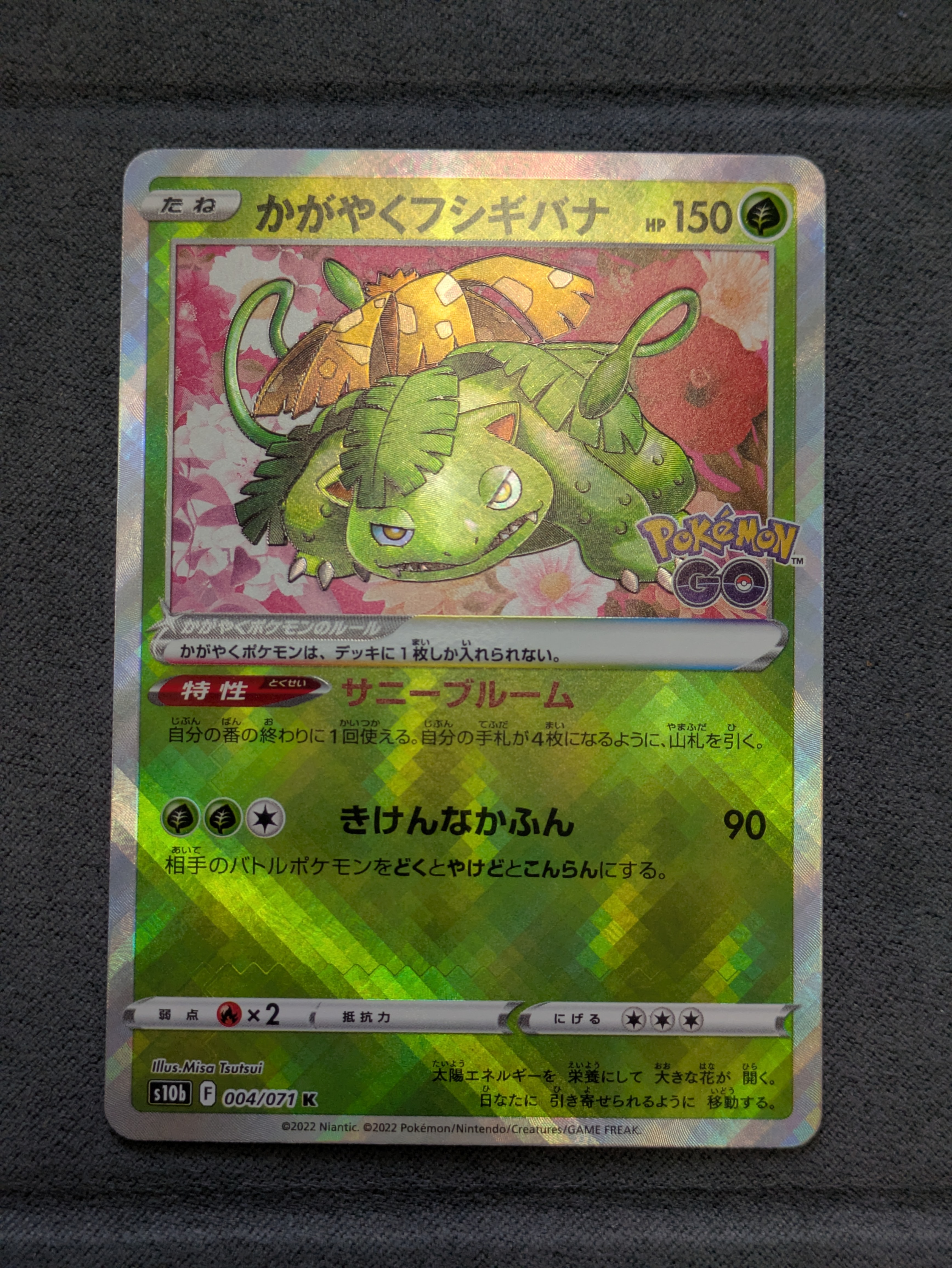 PSA10】かがやくフシギバナ K[s10b 004/071](強化拡張パック「Pokemon