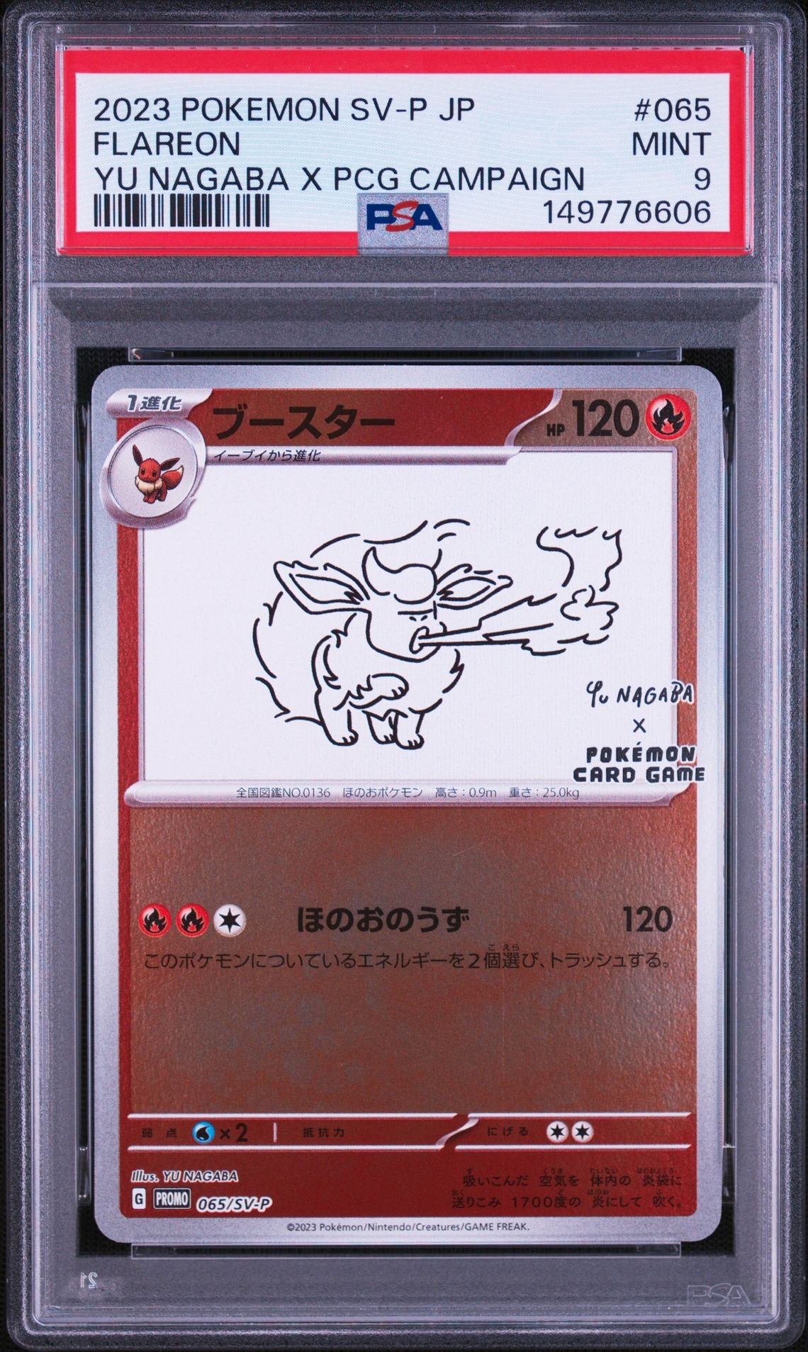PSA10】ブースター: プロモ [SV-P 065](「YU NAGABA×ポケモンカード