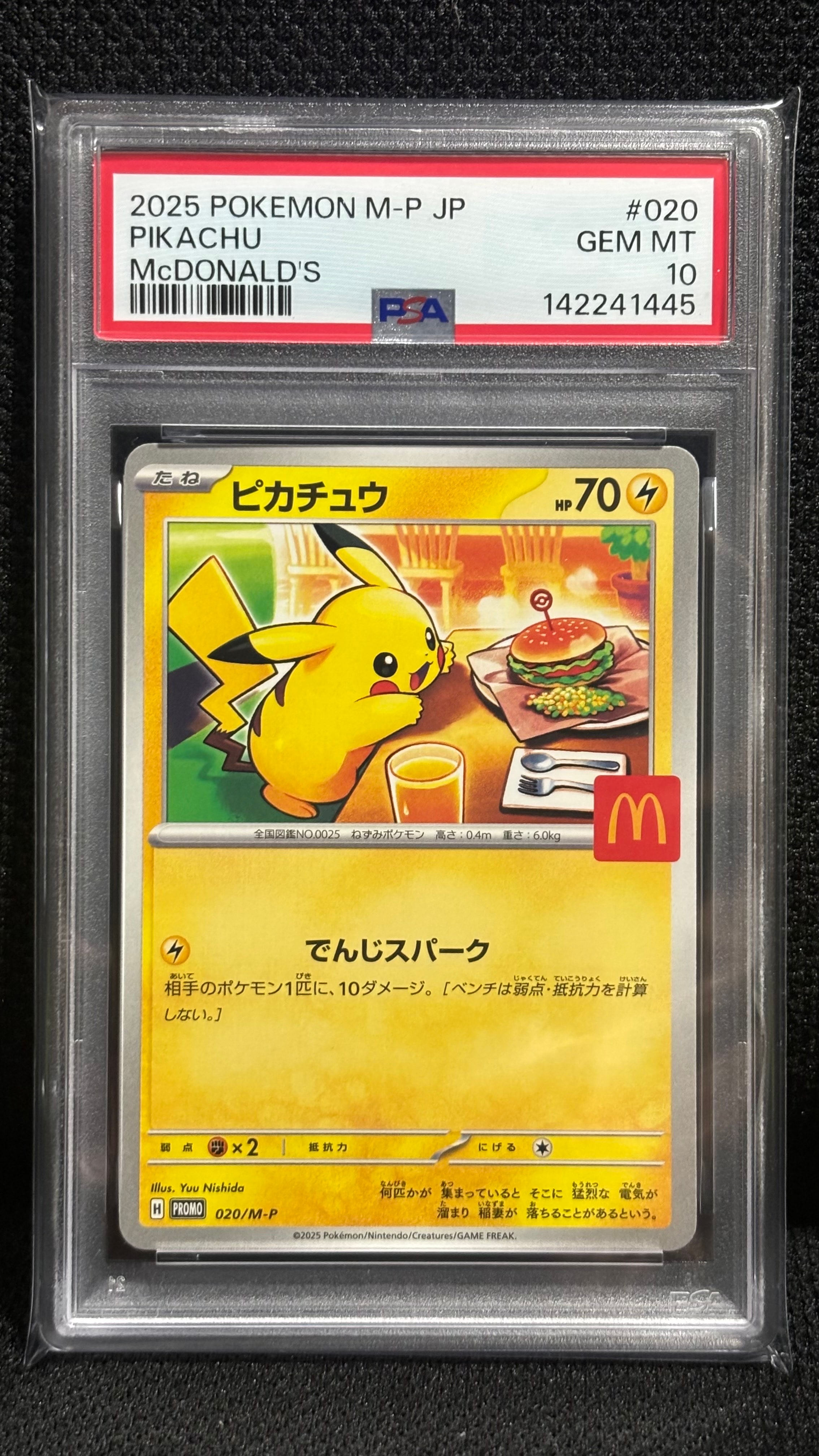 ピカチュウ P [M-P 020](プロモカードパック「マクドナルド ハッピーセット2025」)