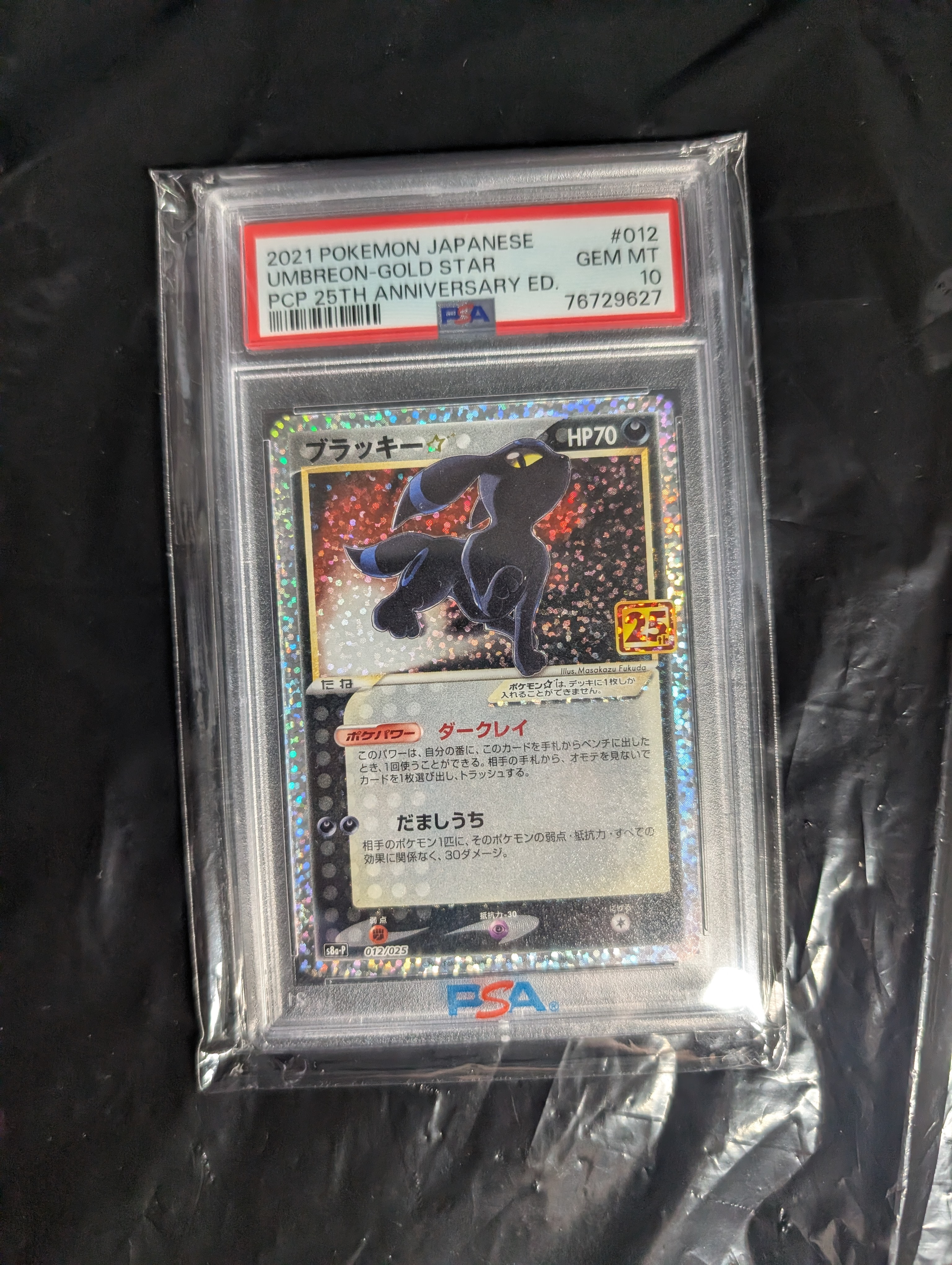 PSA9】ラッキーex ☆ :1ED [ADV1 036/055](ポケモンカードゲームADV