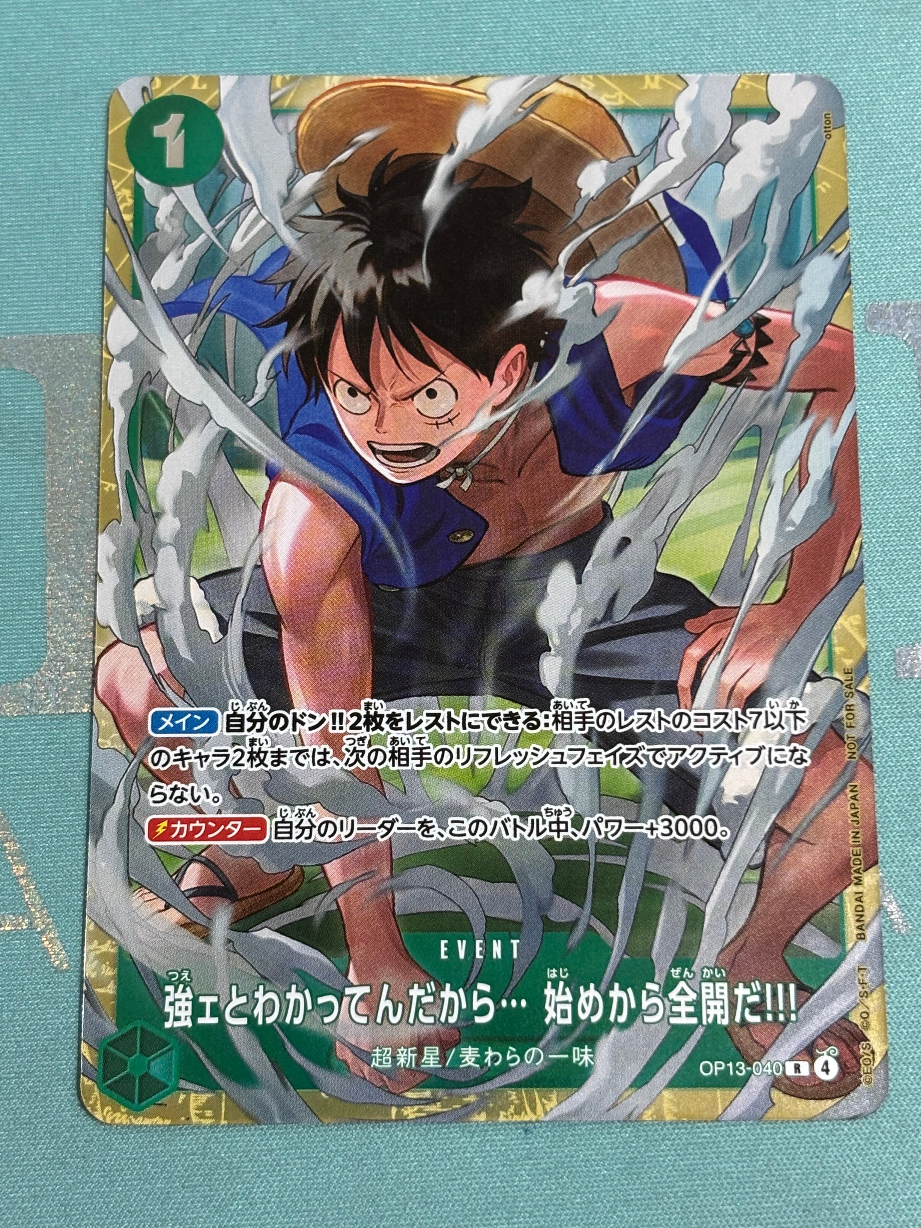強ェとわかってんだから... 始めから全開だ!!! R :優勝記念品 [OP13-040](プロモーションカード「スタンダードバトル 2026年6月」)